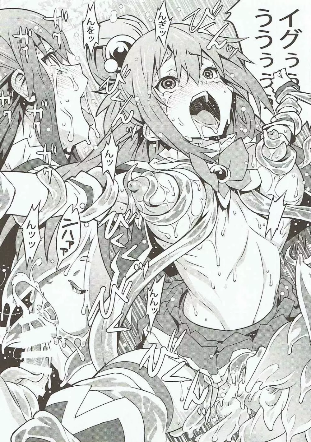 この女神をウネウネ犯す薄い本。 - page23