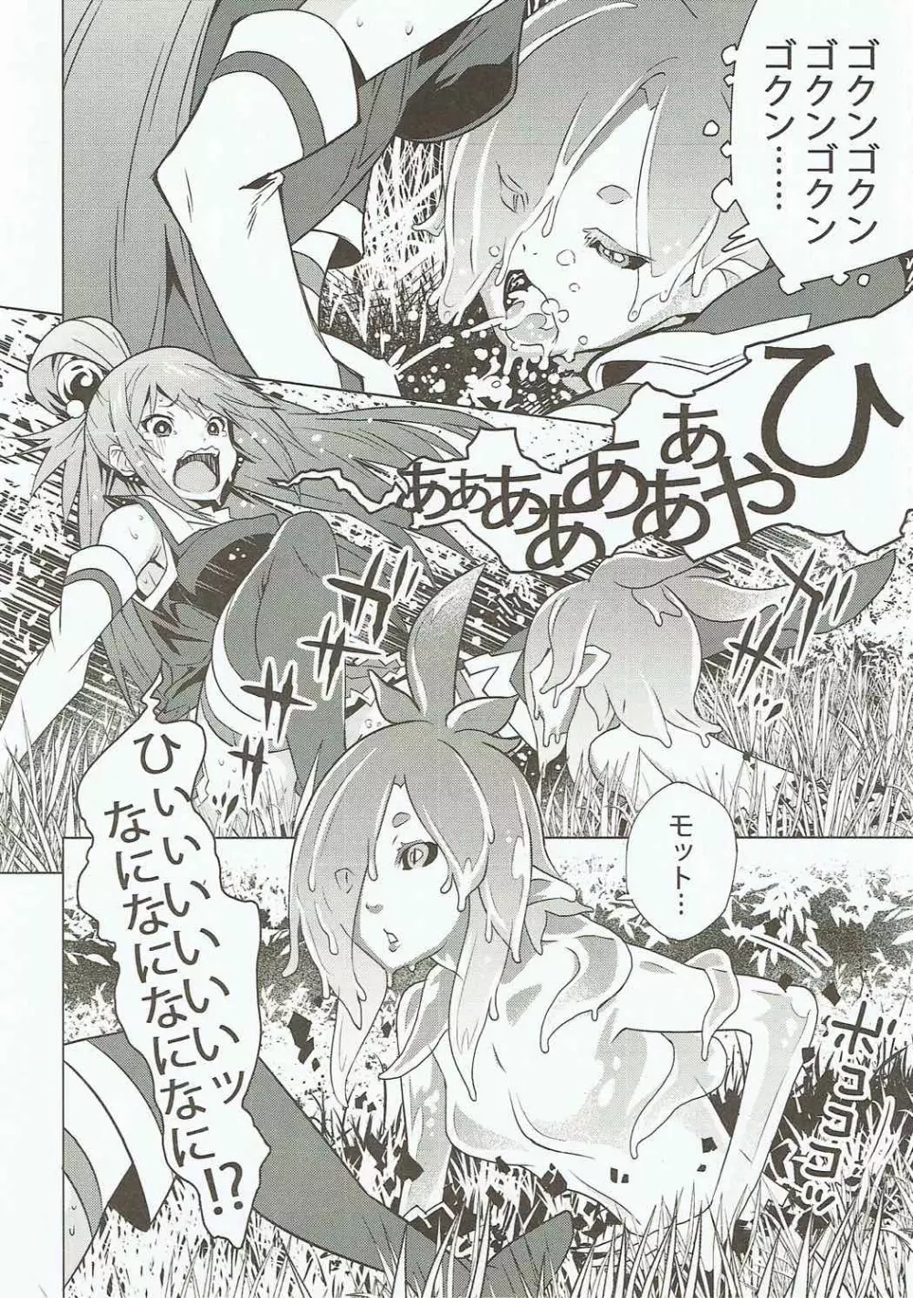 この女神をウネウネ犯す薄い本。 - page5