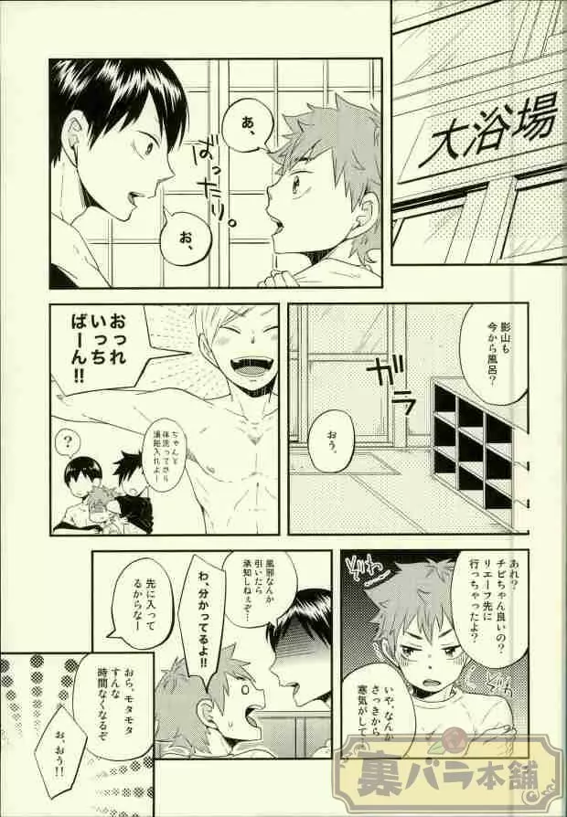 俺の彼氏が犬に取り憑かれまして。 - page4