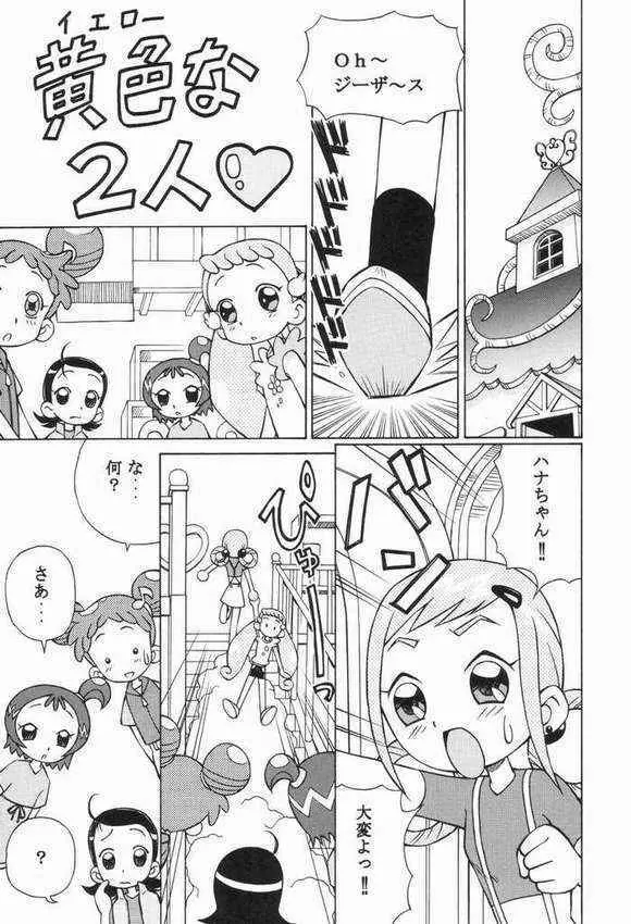 Ojamajo Doremi - page2