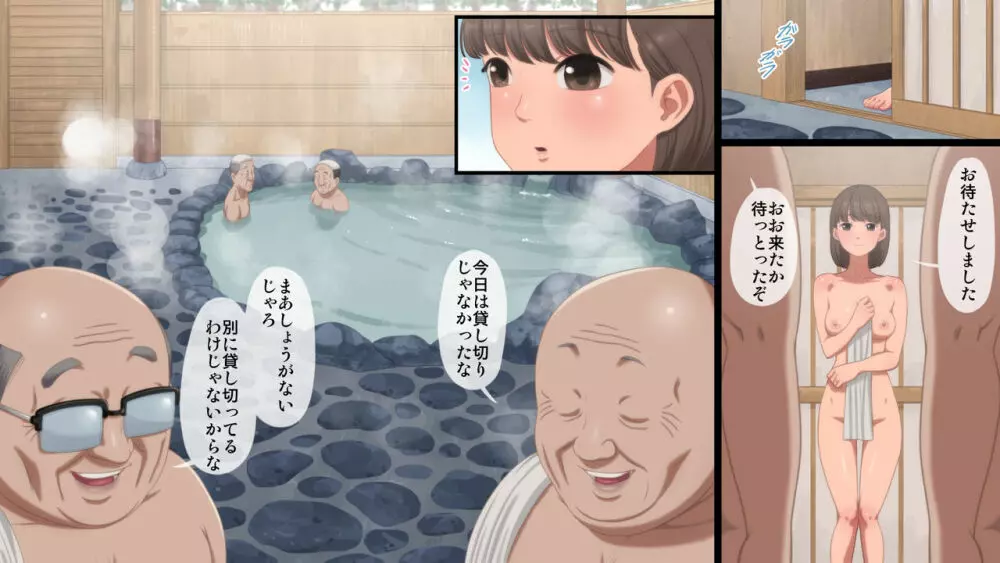 近所のお爺さんに温泉に連れて行かれて犯された若妻2 - page30