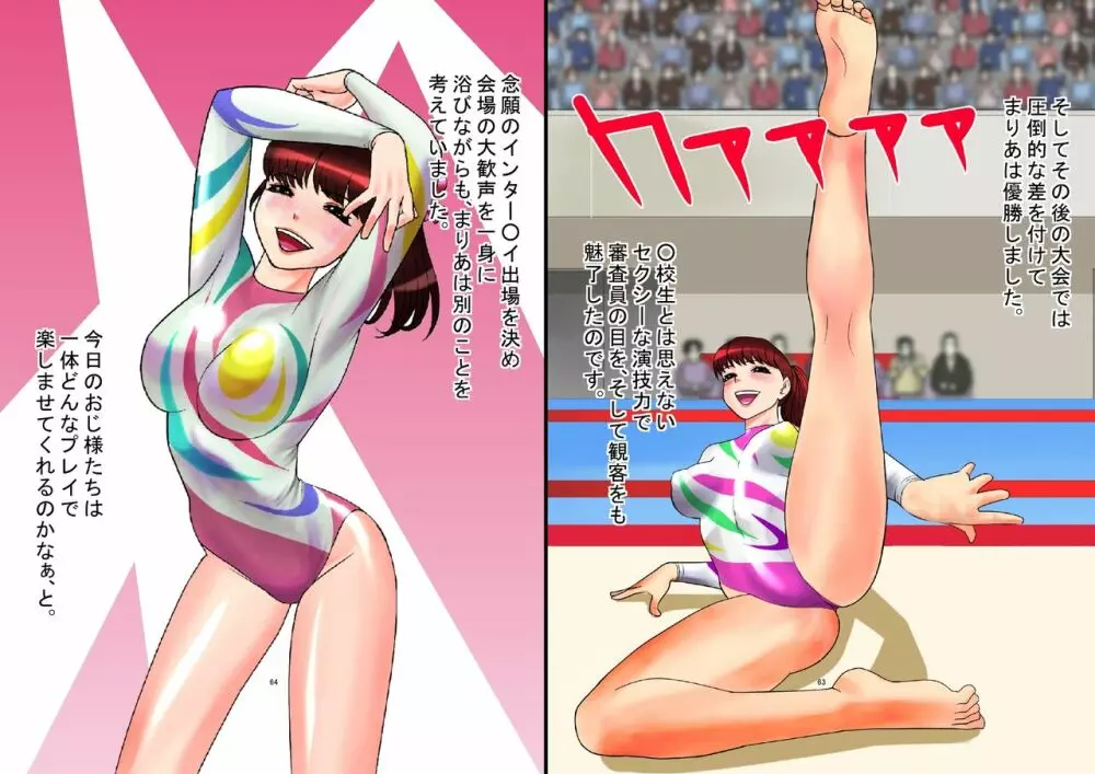 アスリート美女とやり放題！！～体操部JKまりあの場合～ - page69