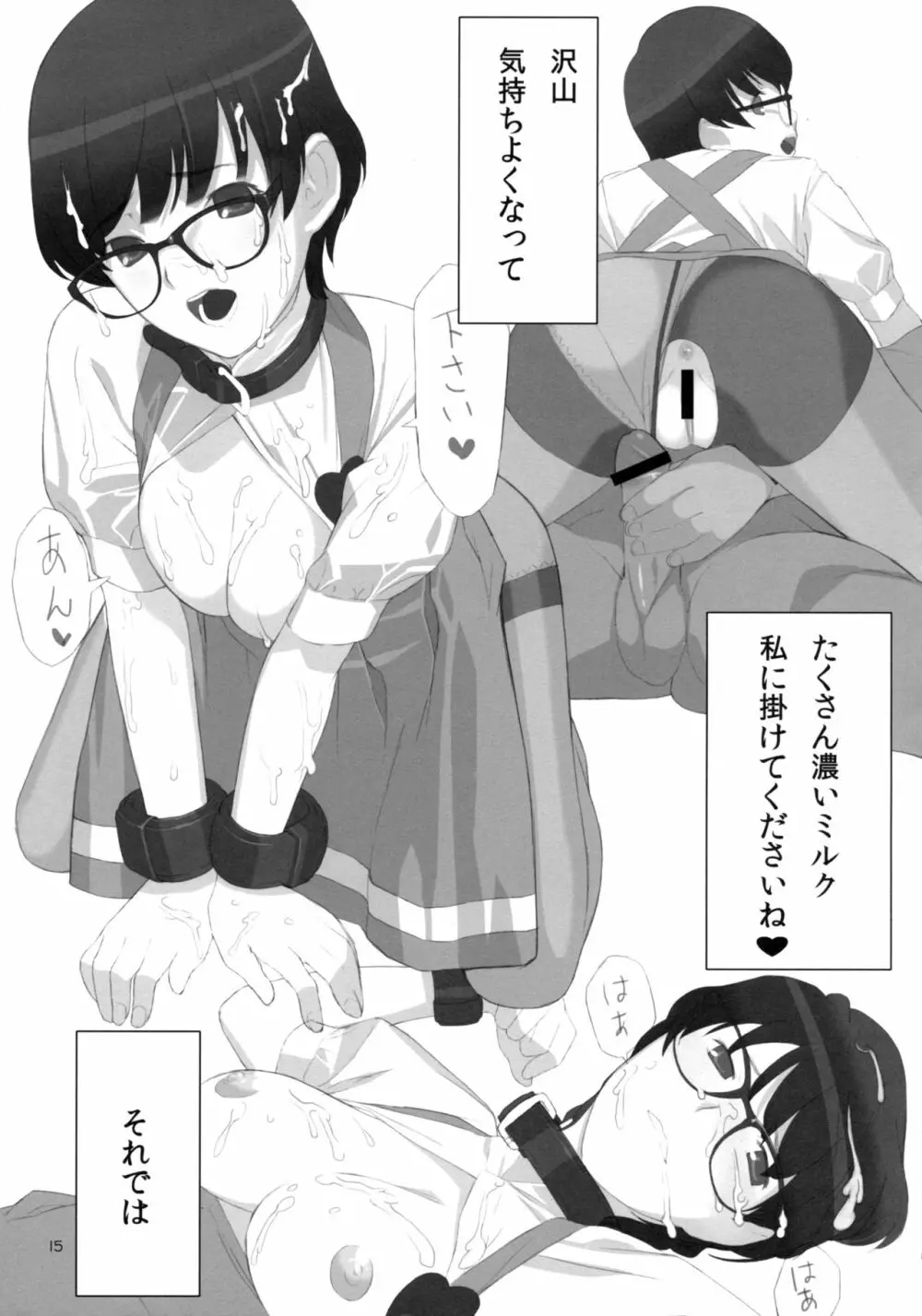 CUTE:U - page14