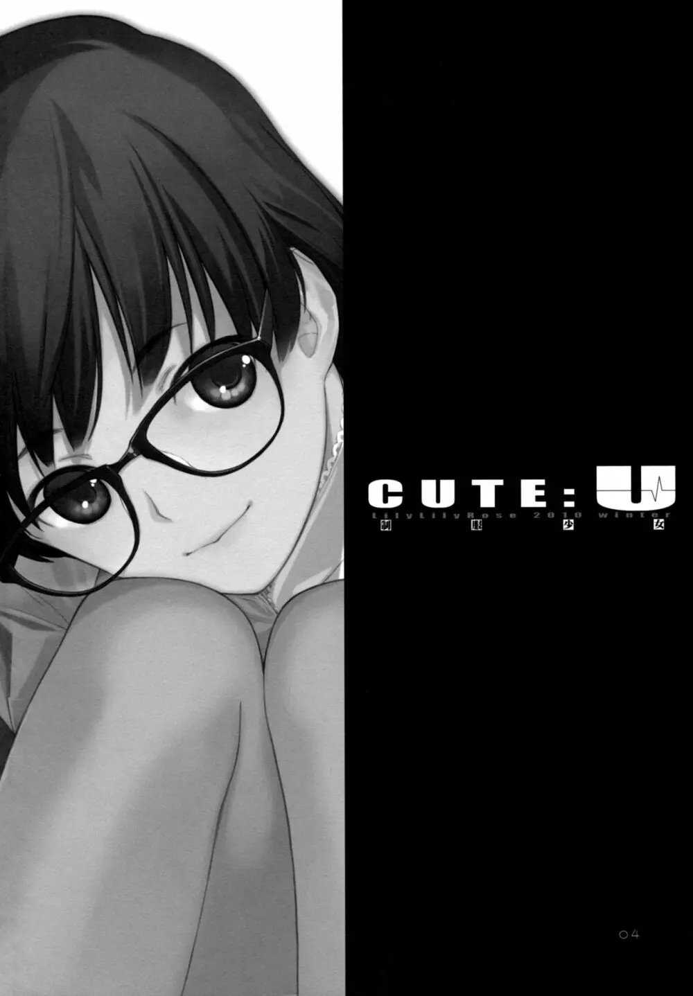 CUTE:U - page3