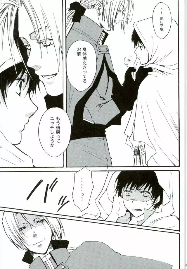 After Effect - page8