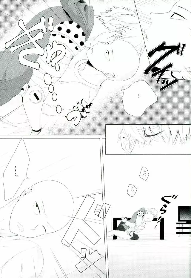 恋焦がれサイボーグととどかない聲 - page13