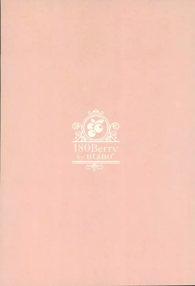恋焦がれサイボーグととどかない聲 - page43