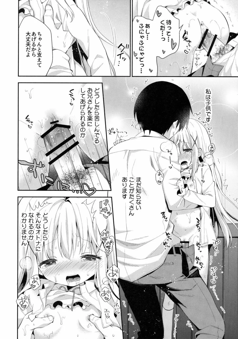 Cocoa Holic #22 チノホリック 2 - page21