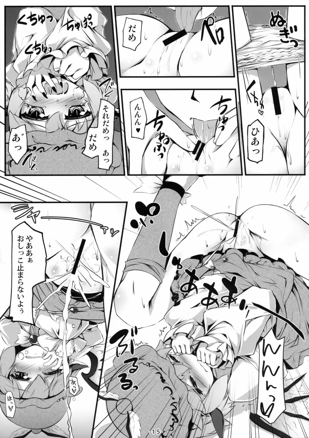 バカルテットとおとなのオママゴト! - page16