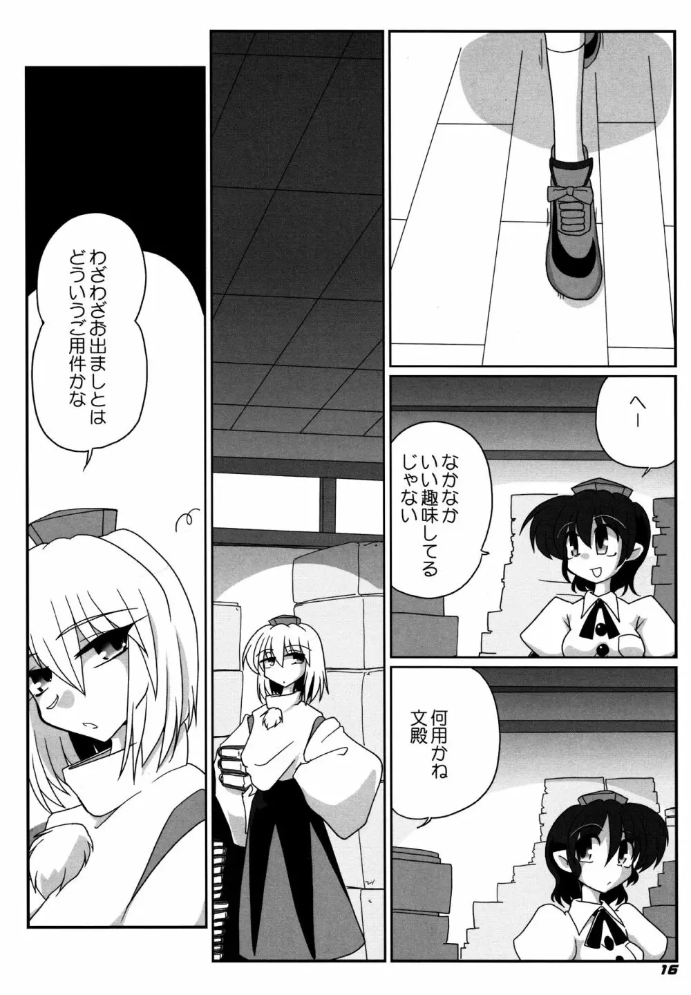 TOHO N+ 109／14 - page18