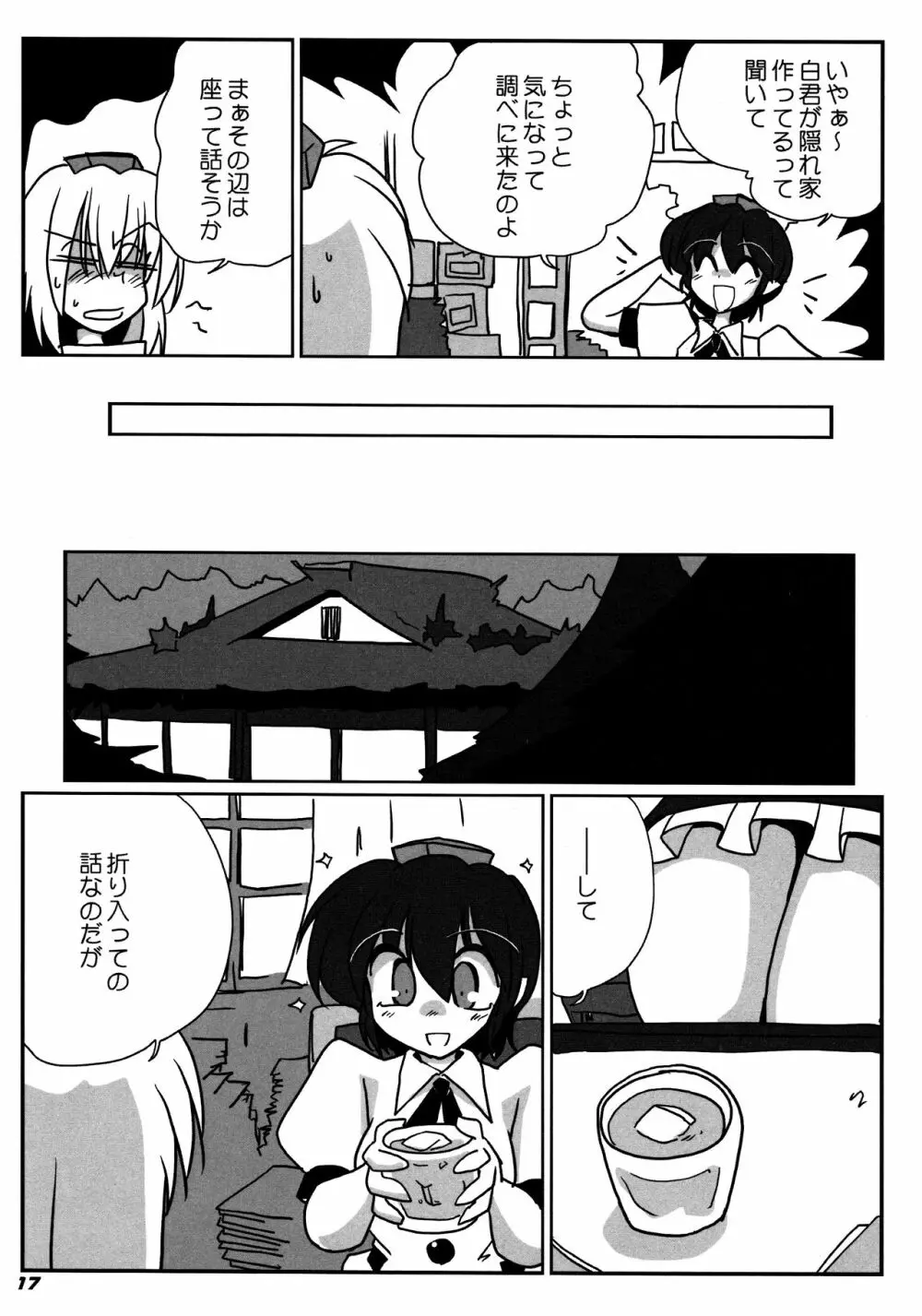 TOHO N+ 109／14 - page19