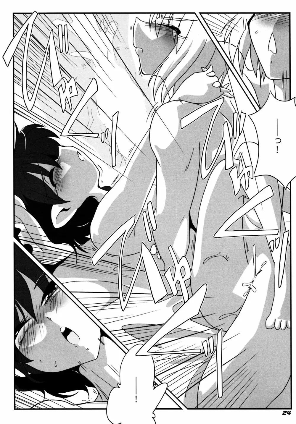TOHO N+ 109／14 - page26