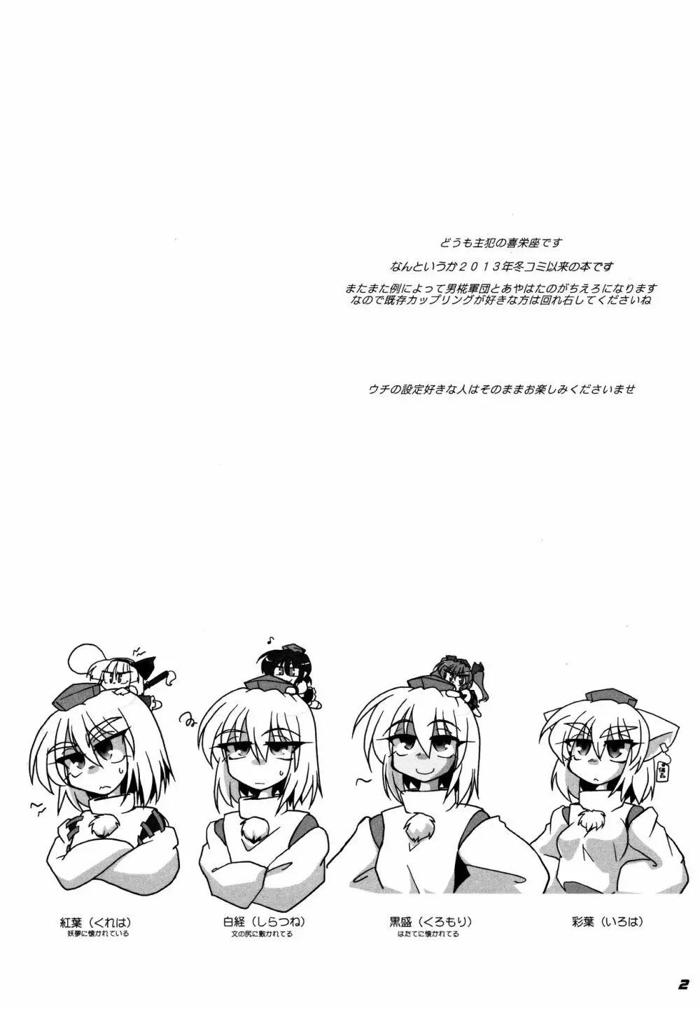 TOHO N+ 109／14 - page4