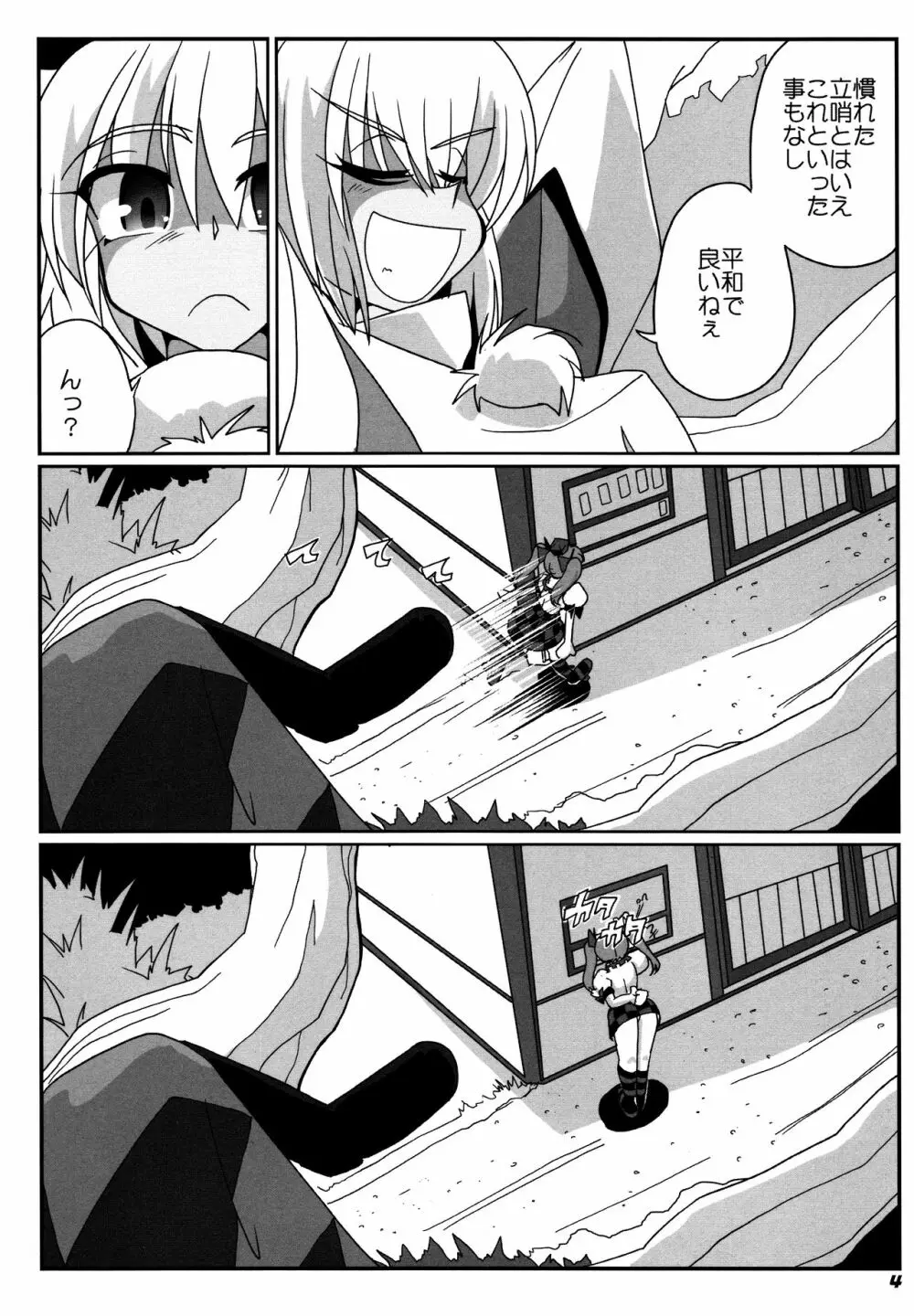 TOHO N+ 109／14 - page6