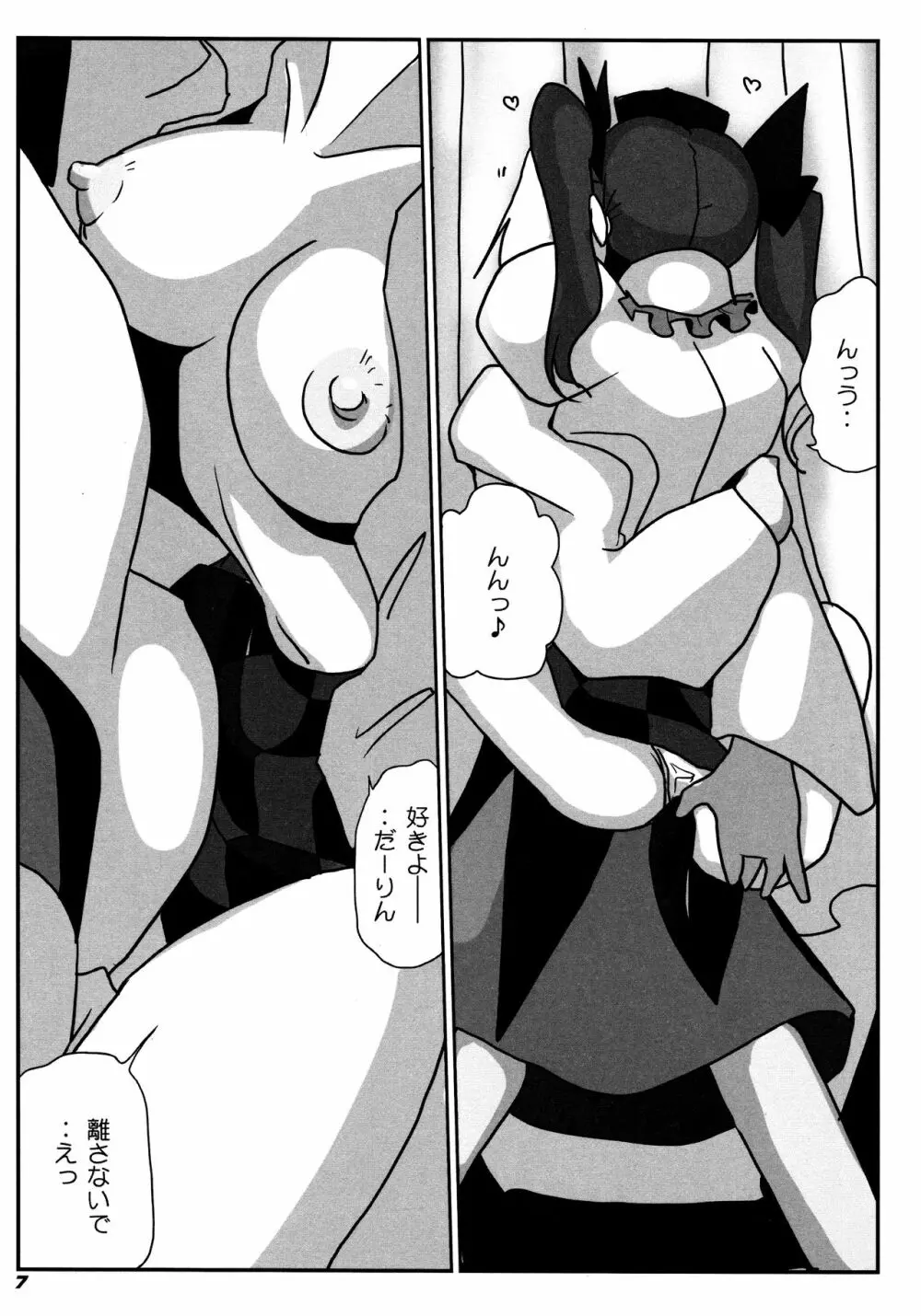 TOHO N+ 109／14 - page9