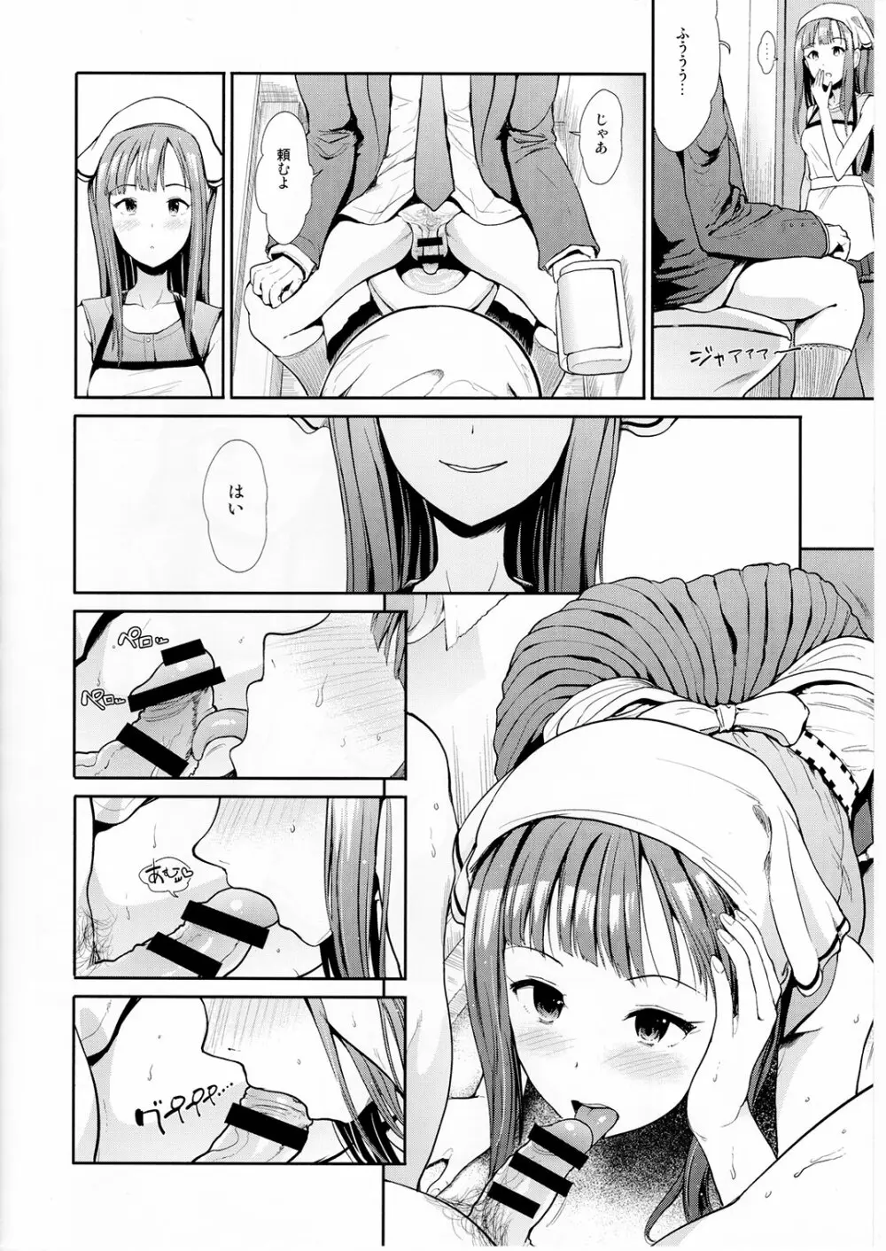 清楚三人娘同棲性活 - page13