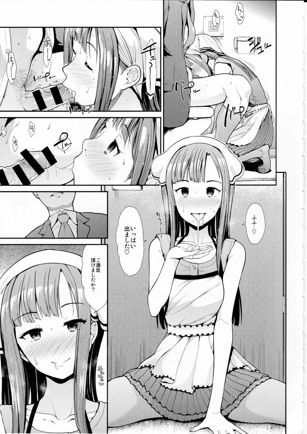 清楚三人娘同棲性活 - page14
