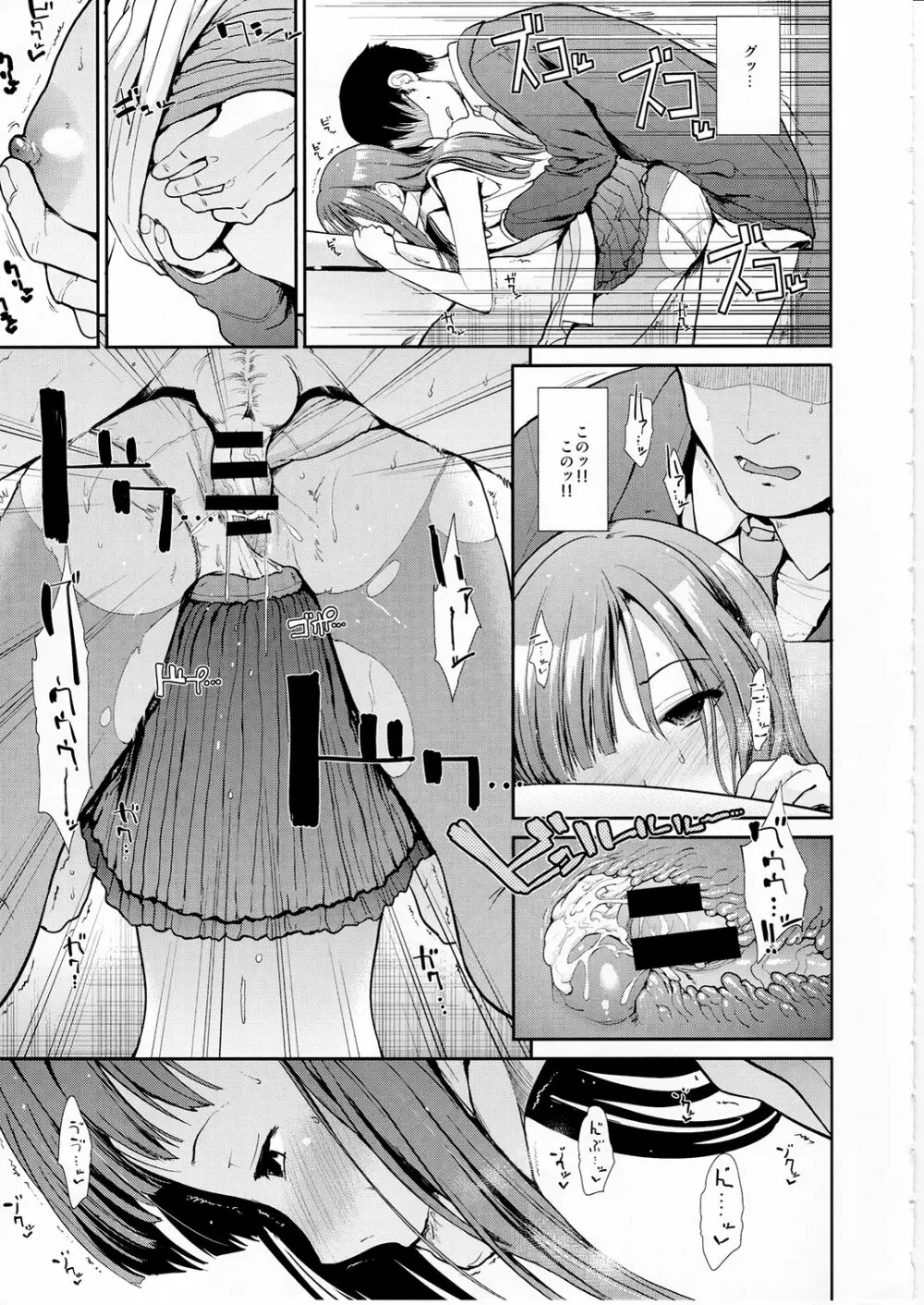 清楚三人娘同棲性活 - page18