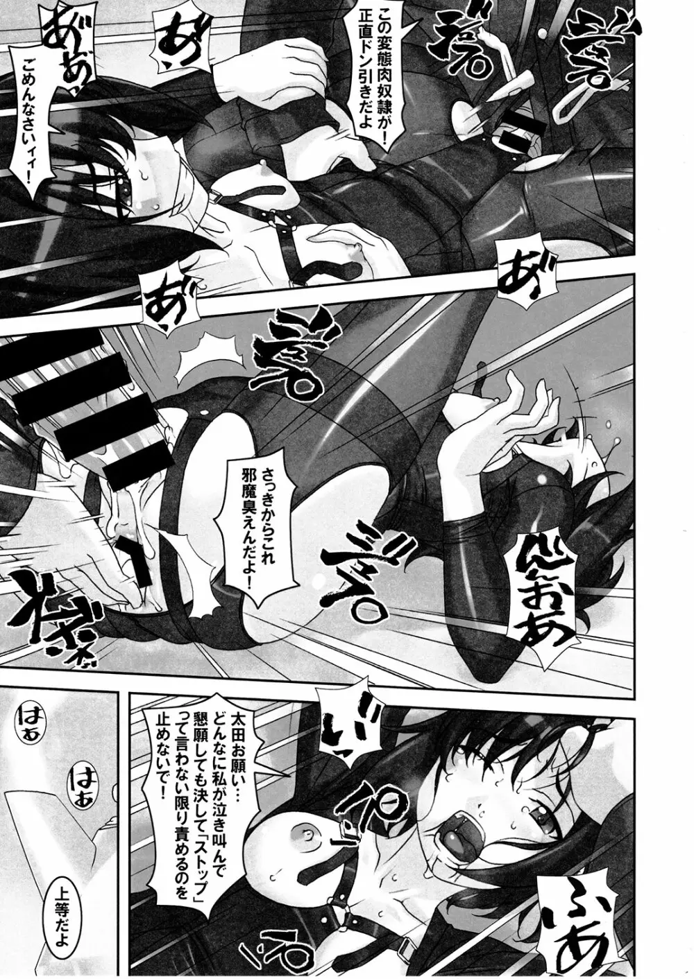 そこなし - page14