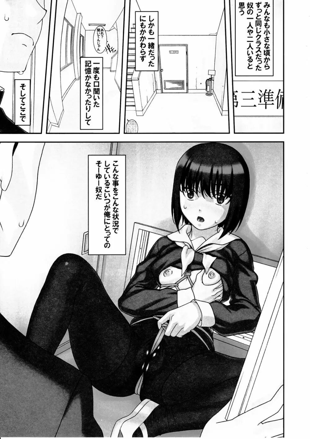 そこなし - page2