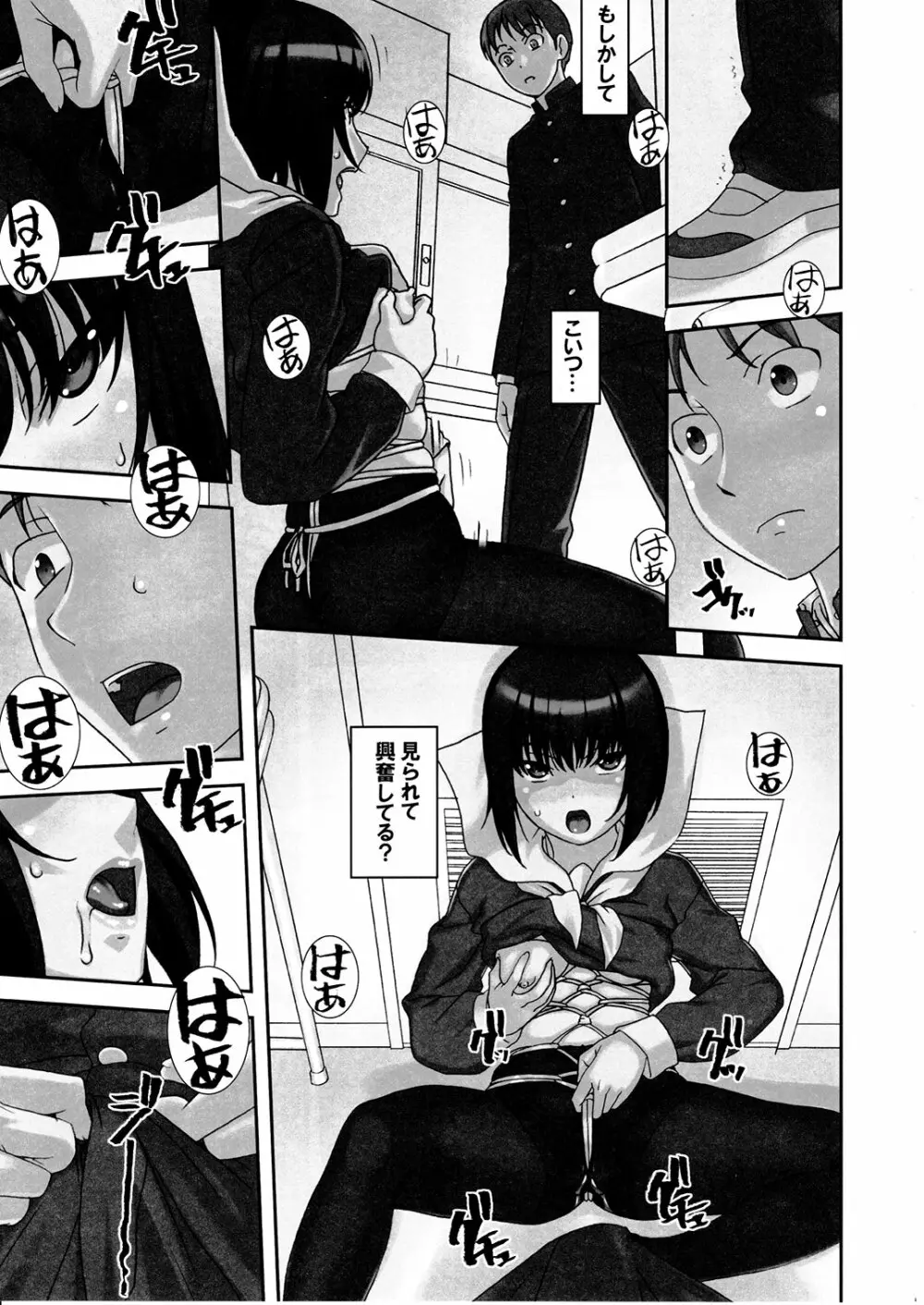 そこなし - page4