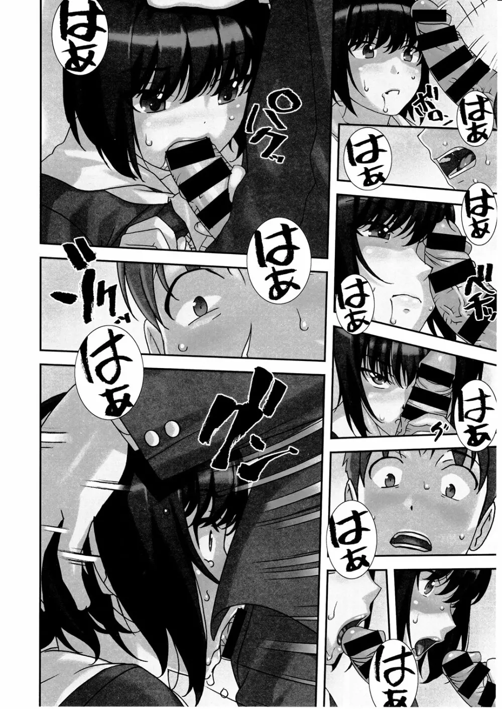 そこなし - page5