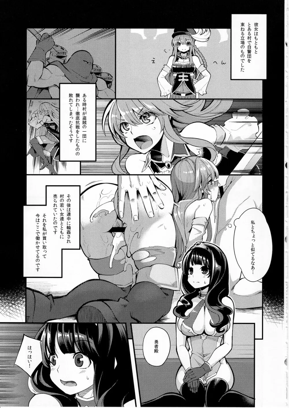 べんむすぼうけんのしょ10/イシス王宮編 - page12
