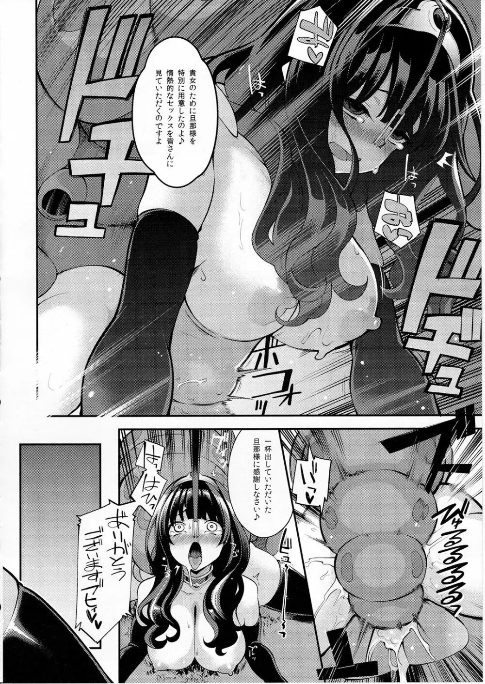 べんむすぼうけんのしょ10/イシス王宮編 - page21