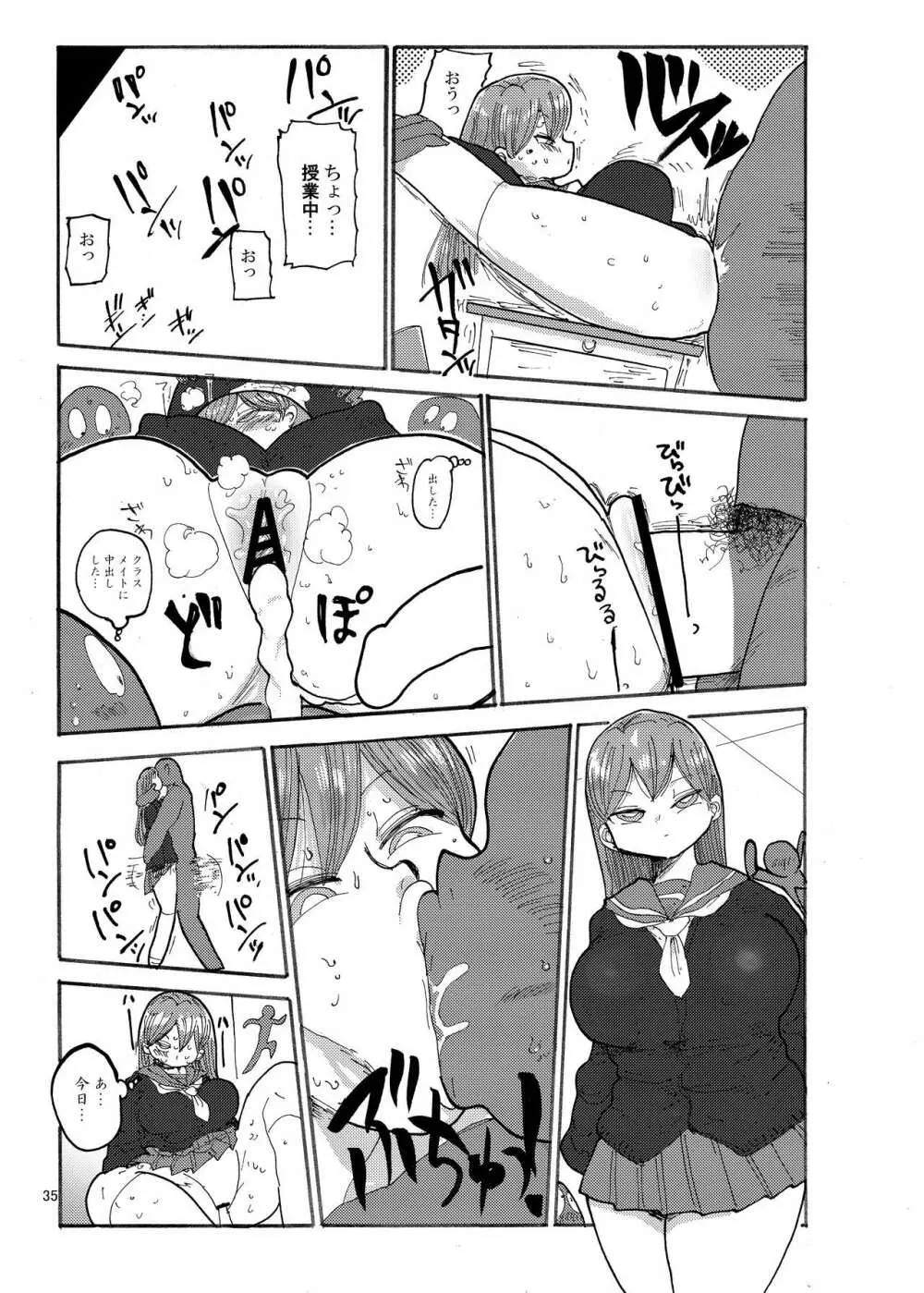 冬にもなんでも調査少女の同人誌が出た？分かりました調査します - page34