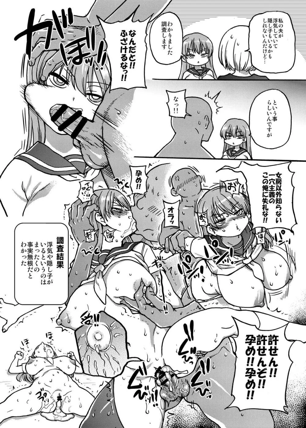 冬にもなんでも調査少女の同人誌が出た？分かりました調査します - page51
