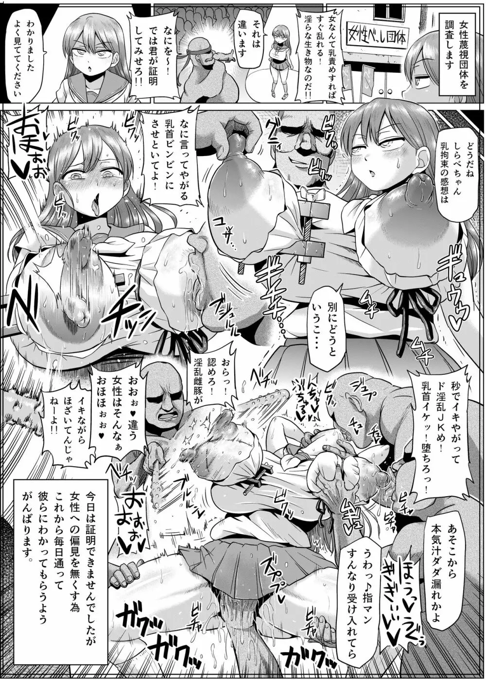 冬にもなんでも調査少女の同人誌が出た？分かりました調査します - page52
