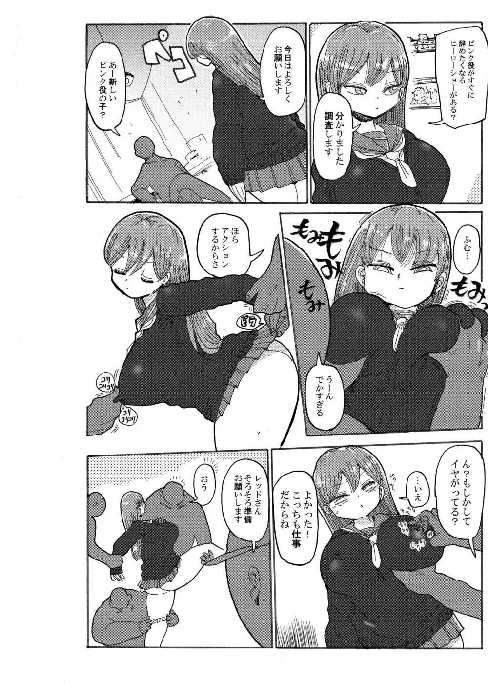 冬にもなんでも調査少女の同人誌が出た？分かりました調査します - page7
