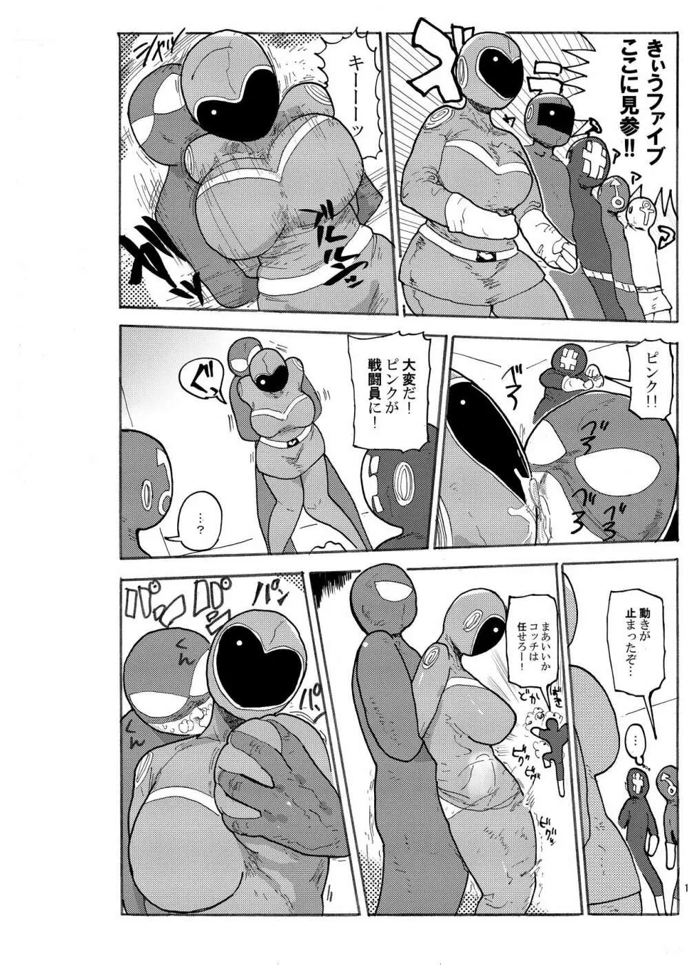 冬にもなんでも調査少女の同人誌が出た？分かりました調査します - page9