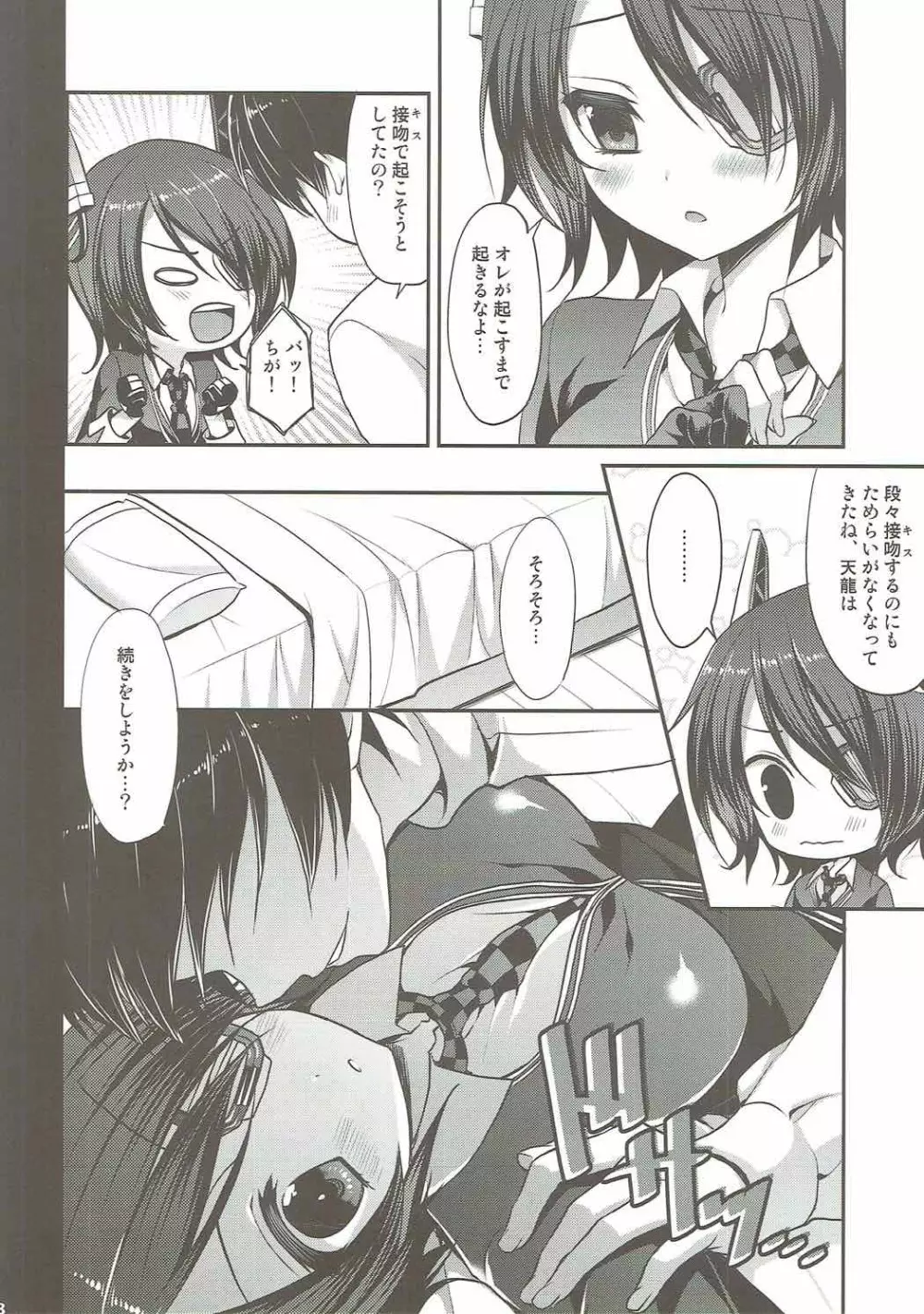 だいすきていとく ~総集編~ - page17