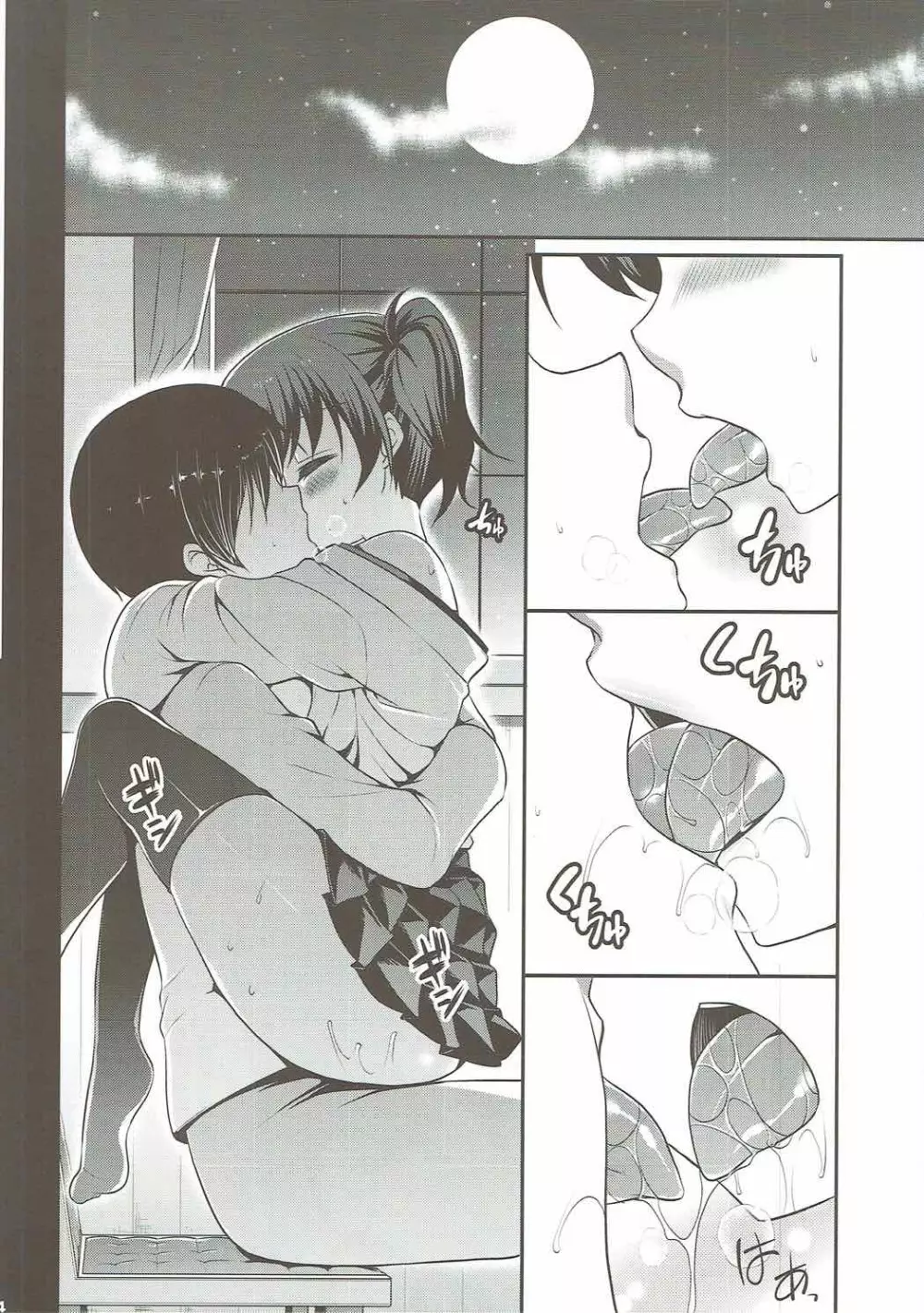 だいすきていとく ~総集編~ - page33