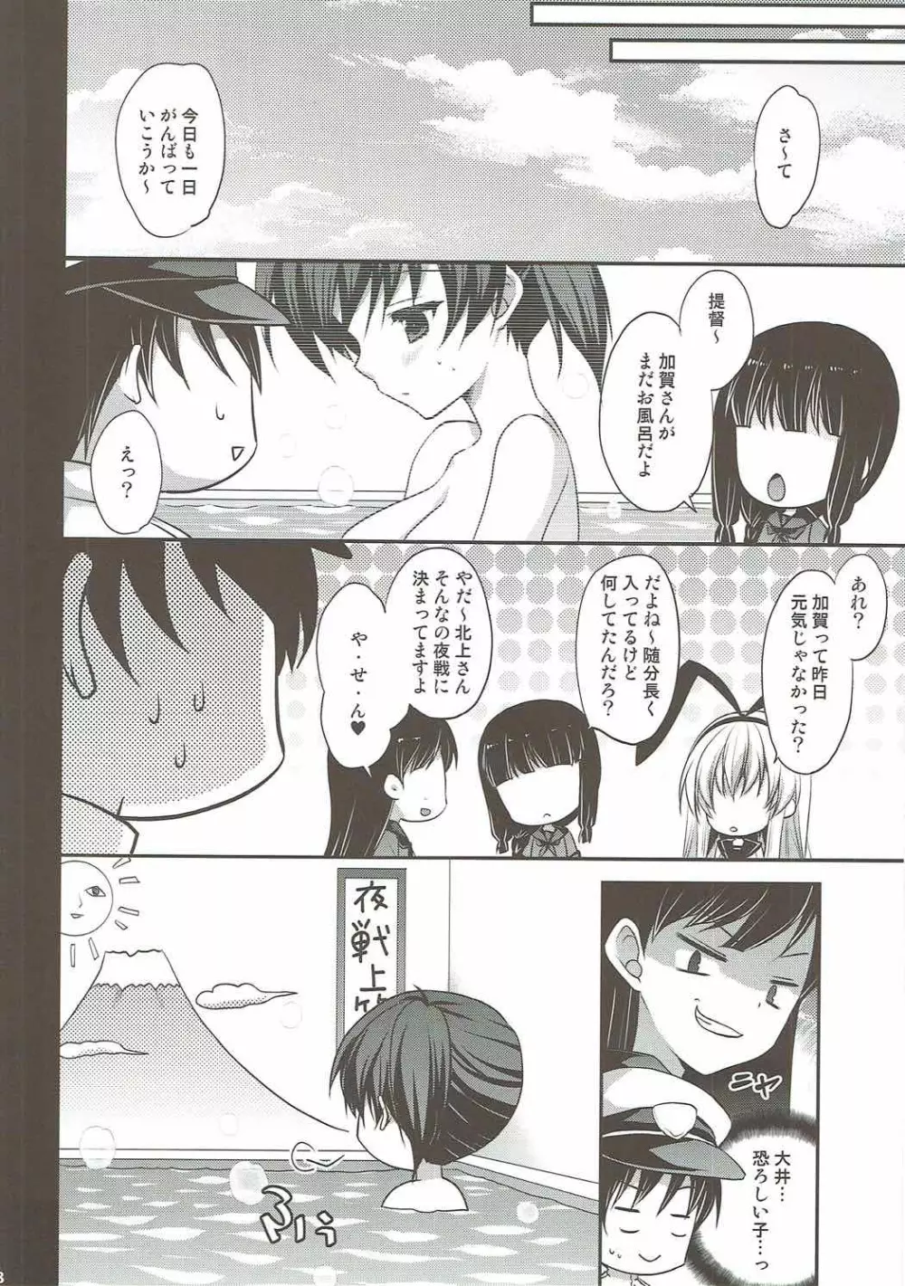 だいすきていとく ~総集編~ - page47