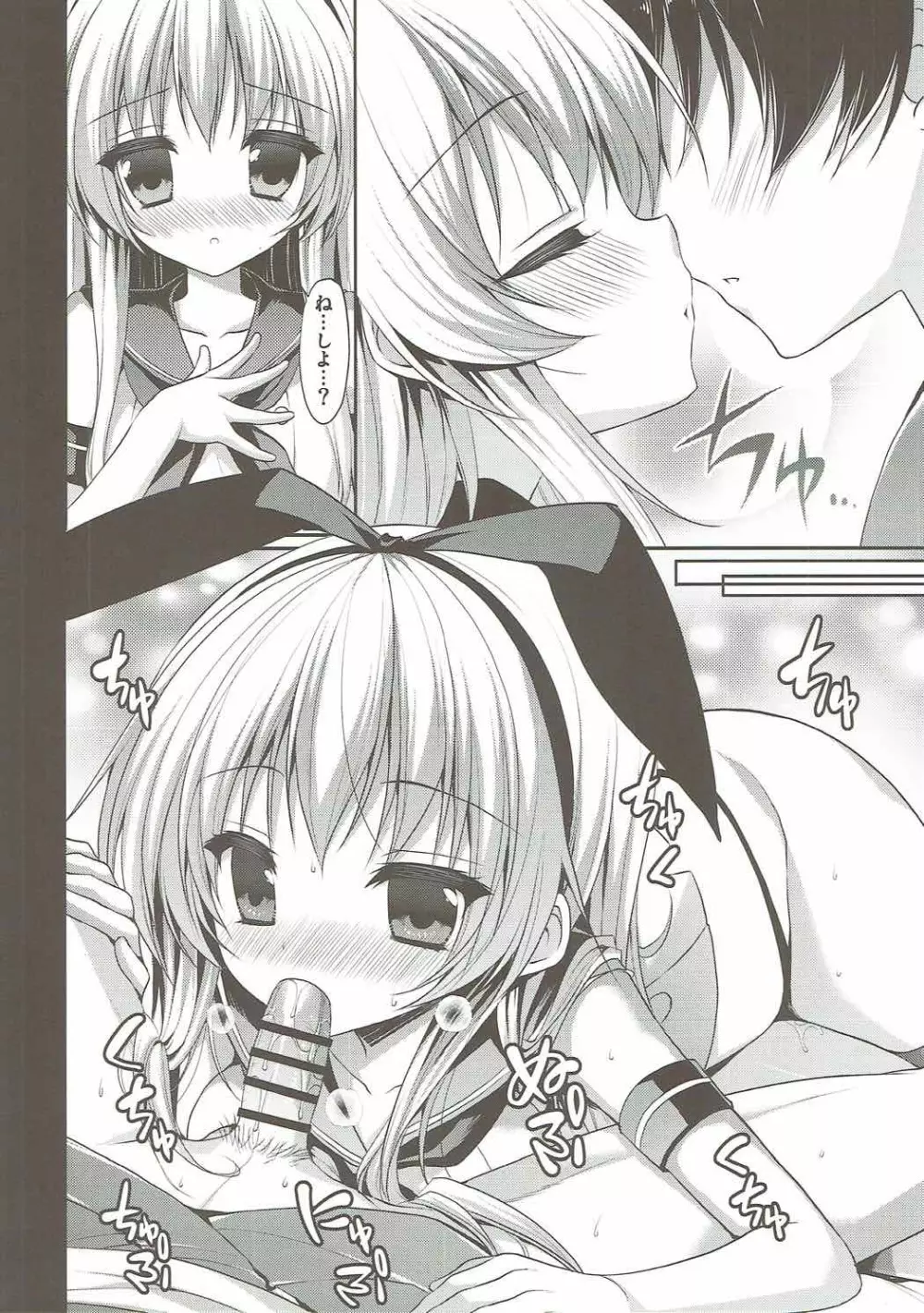 だいすきていとく ~総集編~ - page5
