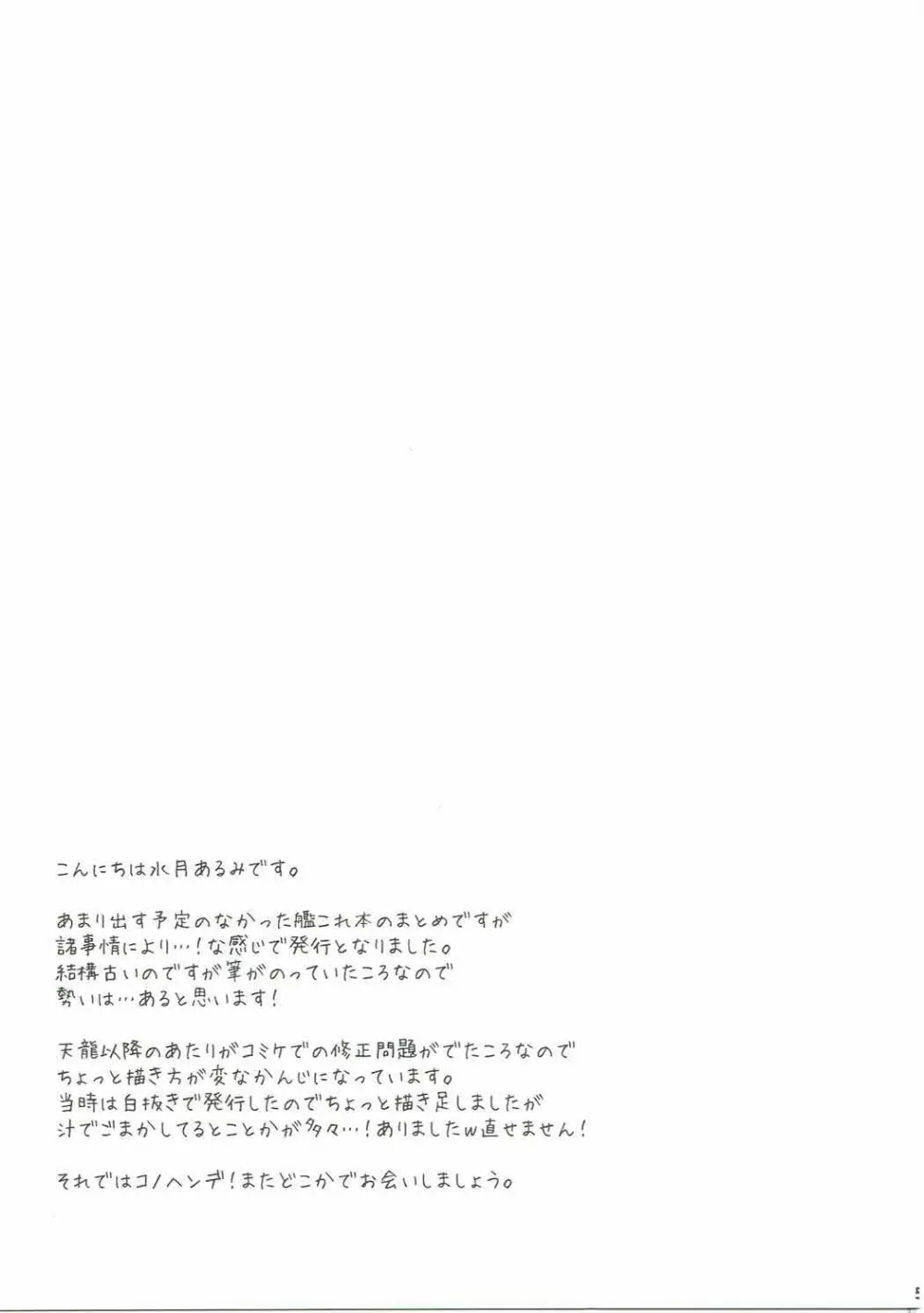 だいすきていとく ~総集編~ - page56
