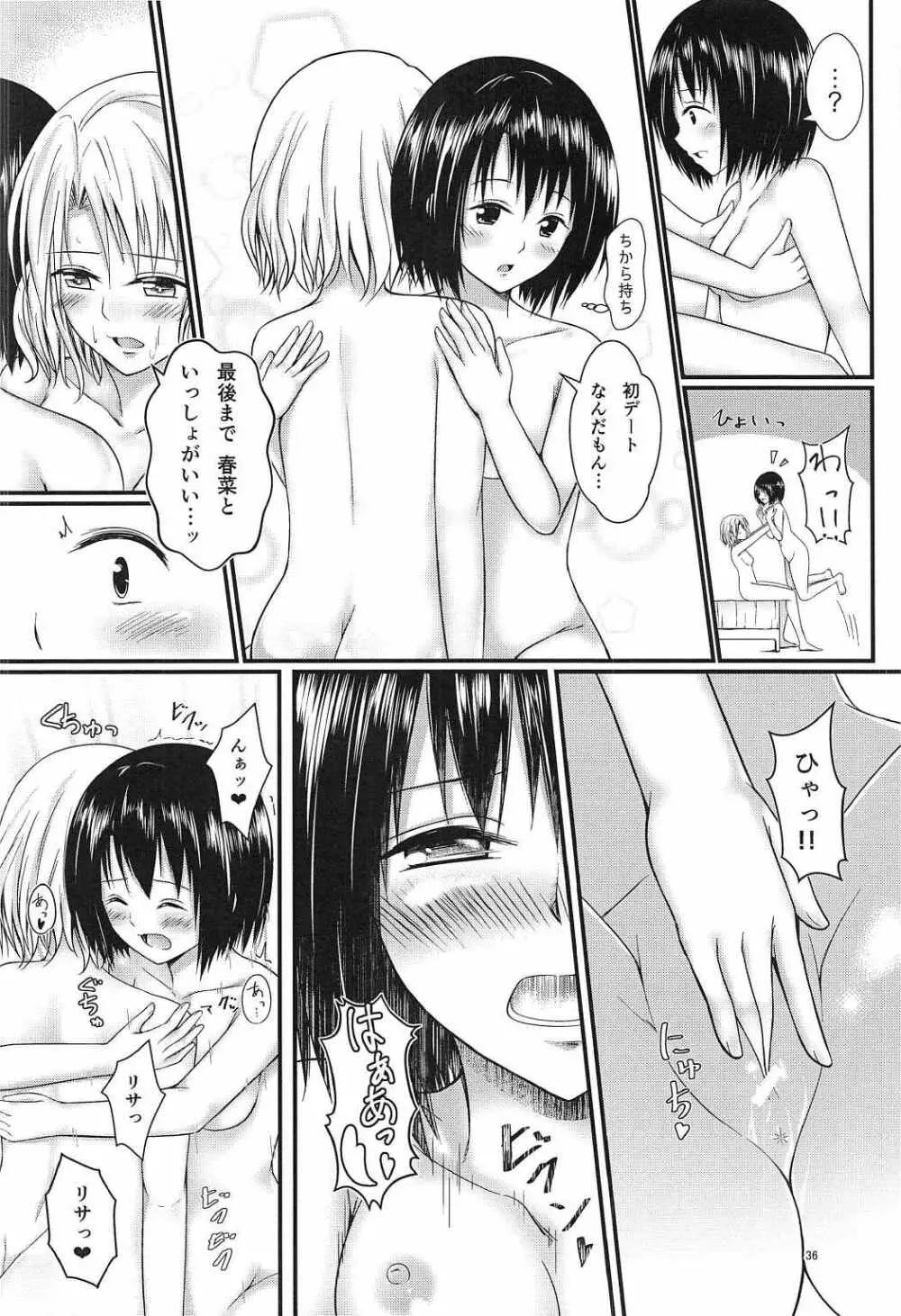 りさはる3 - page35