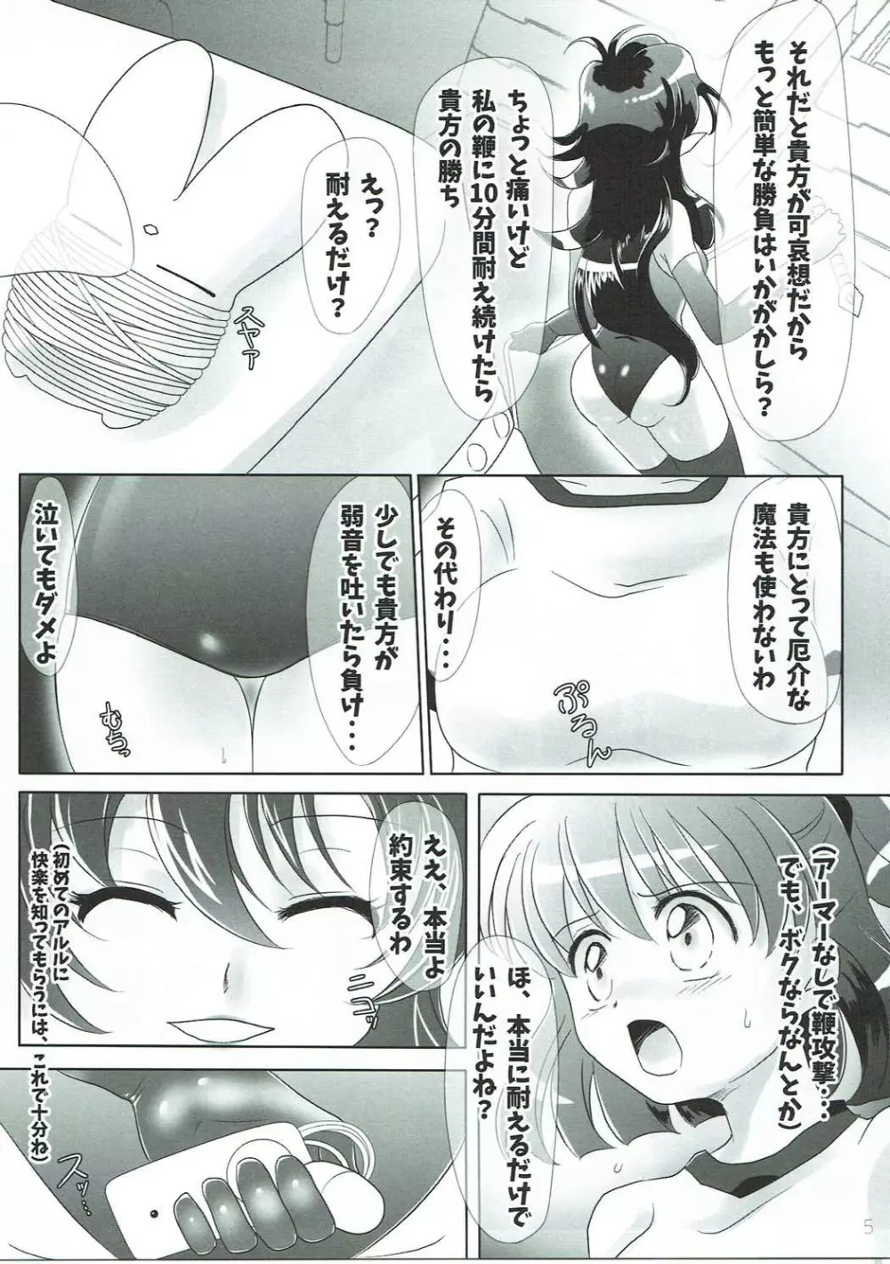 TOXIC - page4