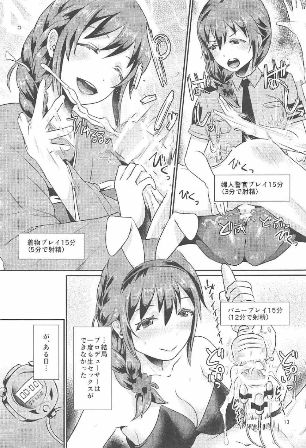 idolize #3.5 - page14
