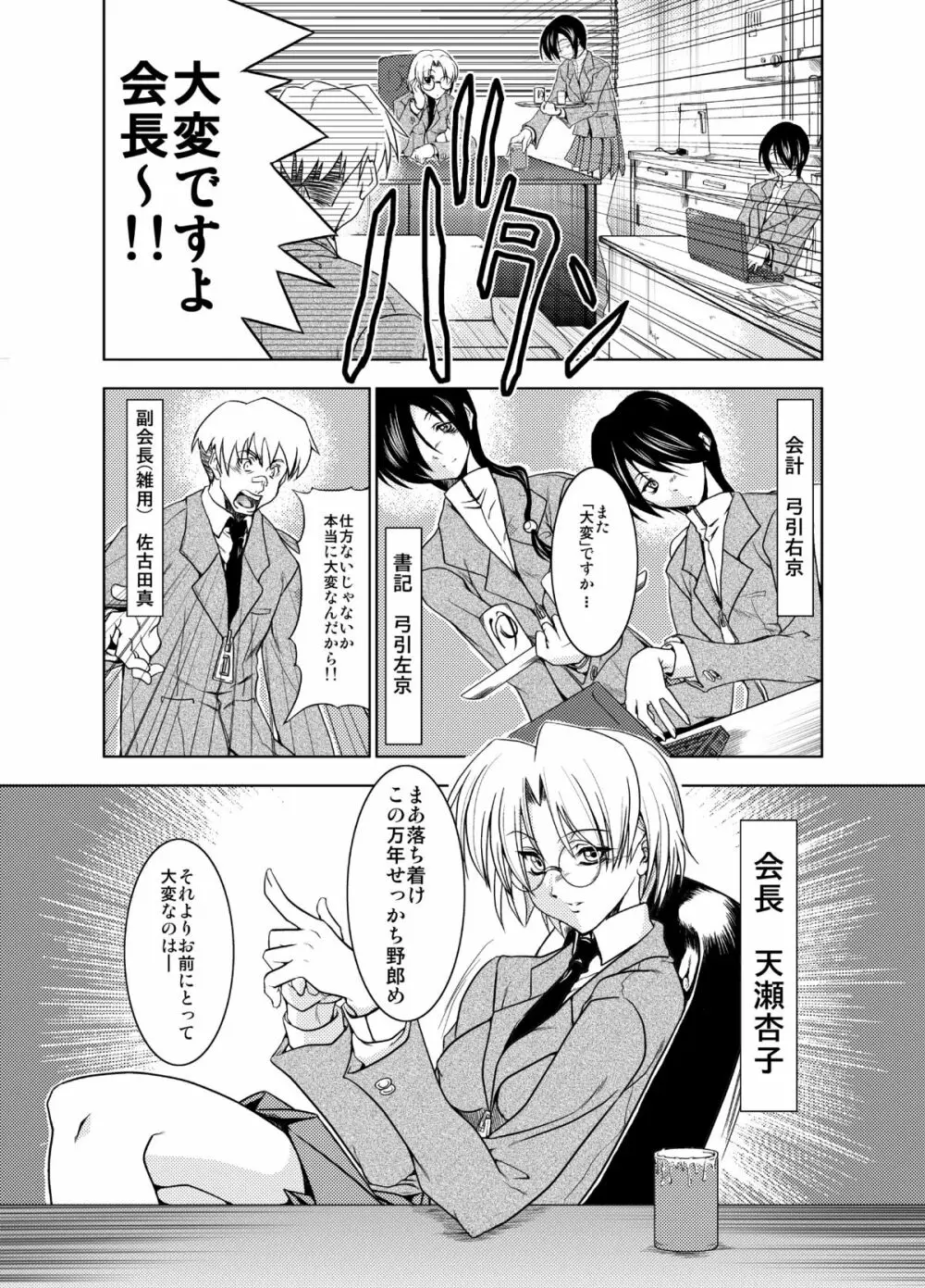 Konjyaku Box - page17