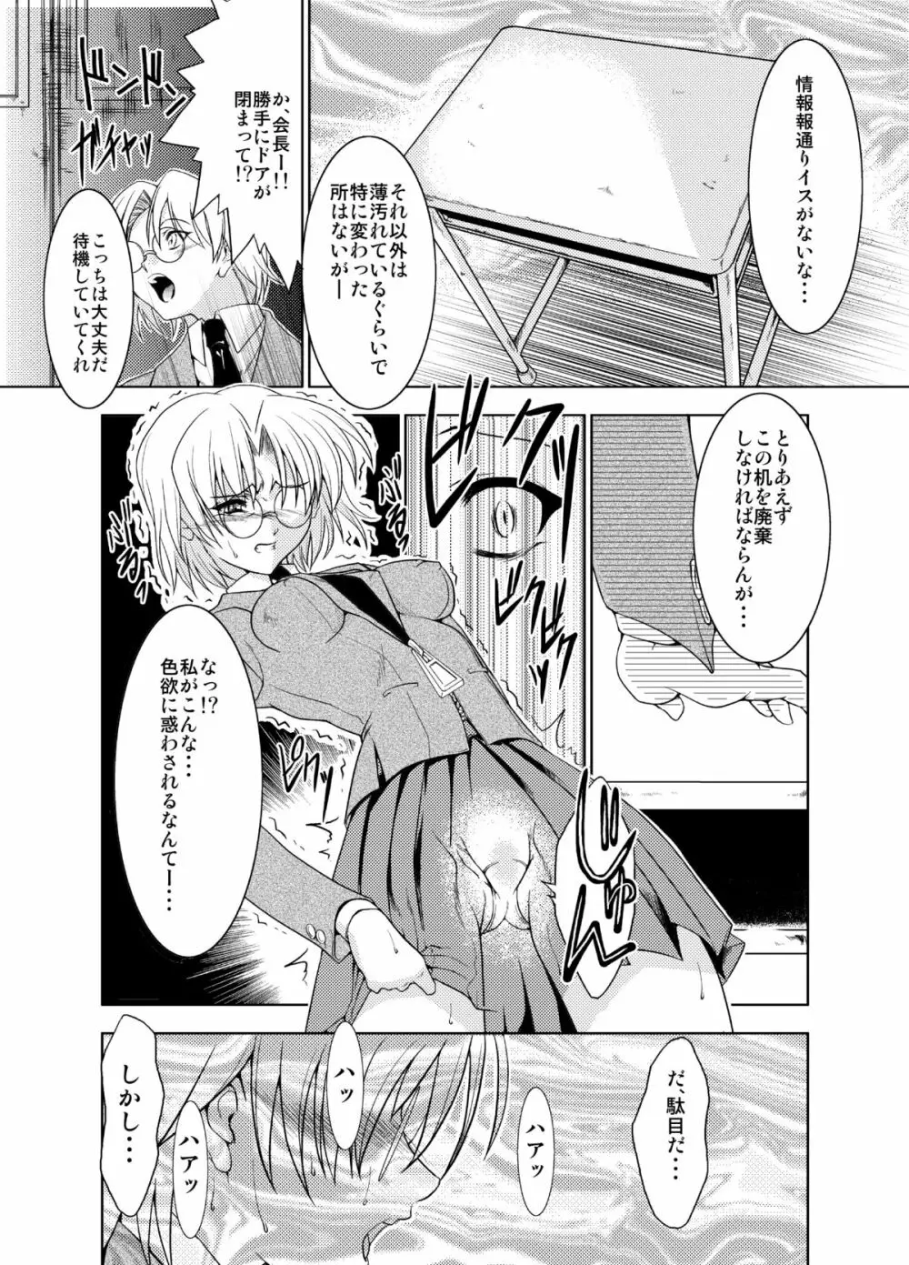 Konjyaku Box - page21