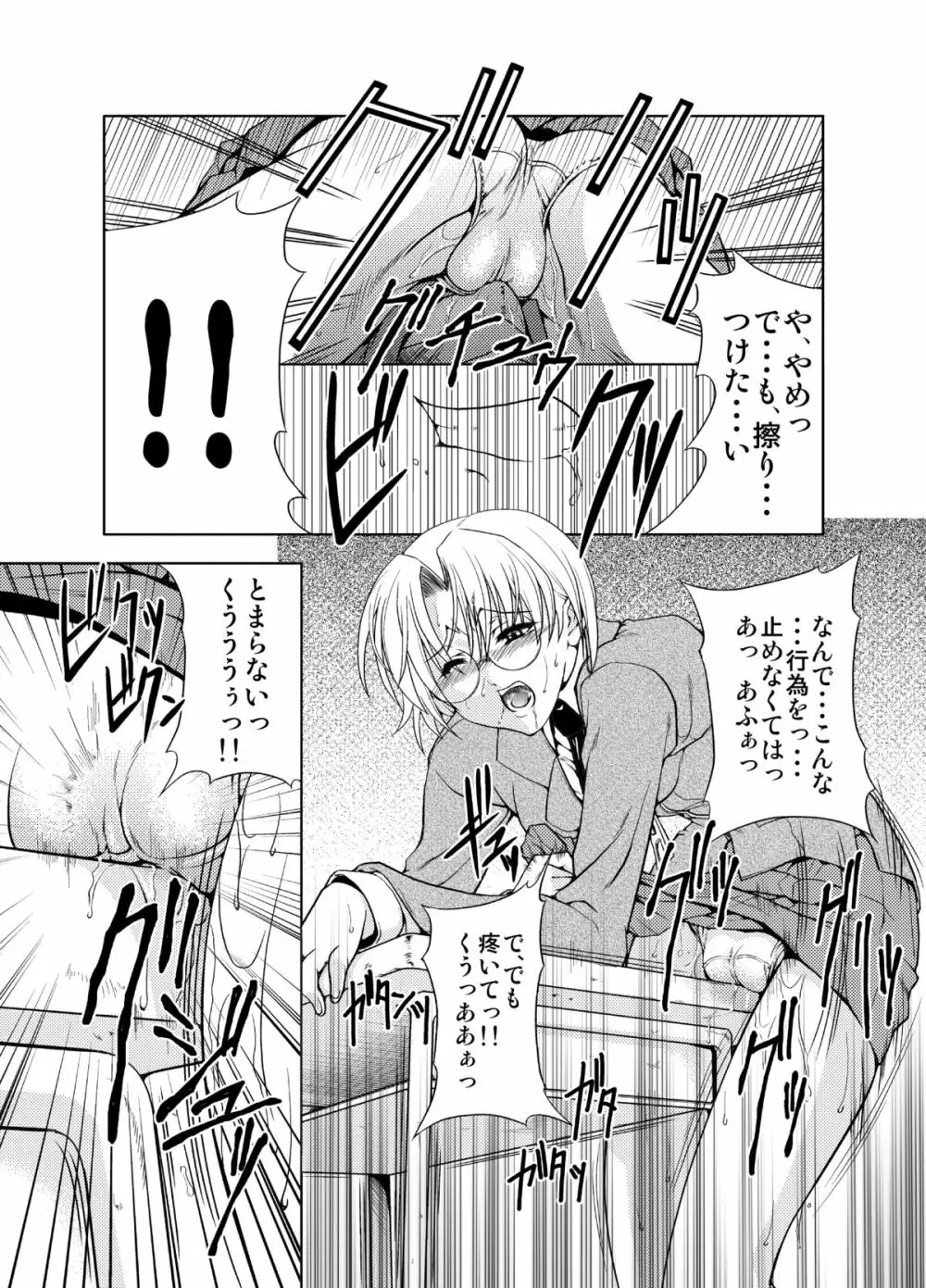 Konjyaku Box - page22