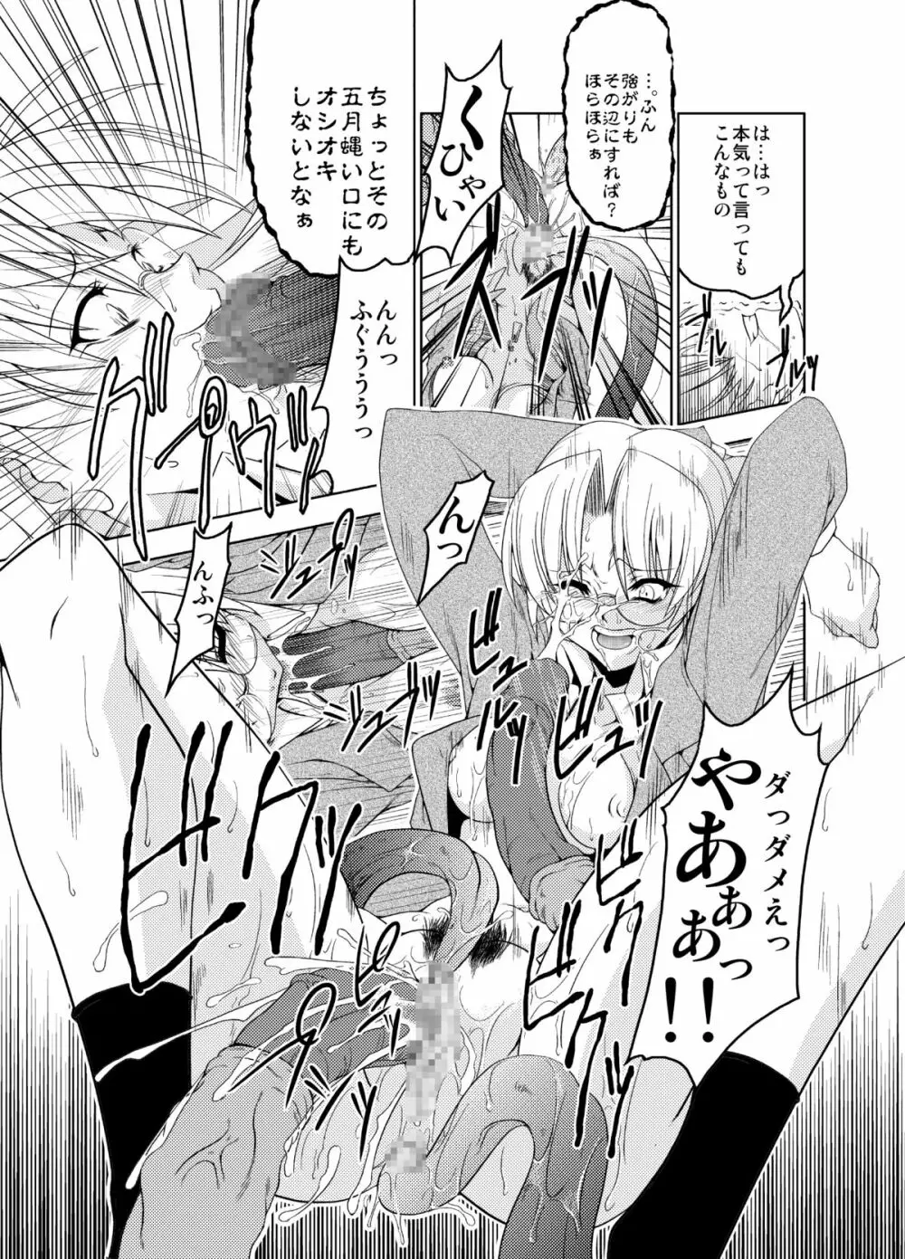Konjyaku Box - page26