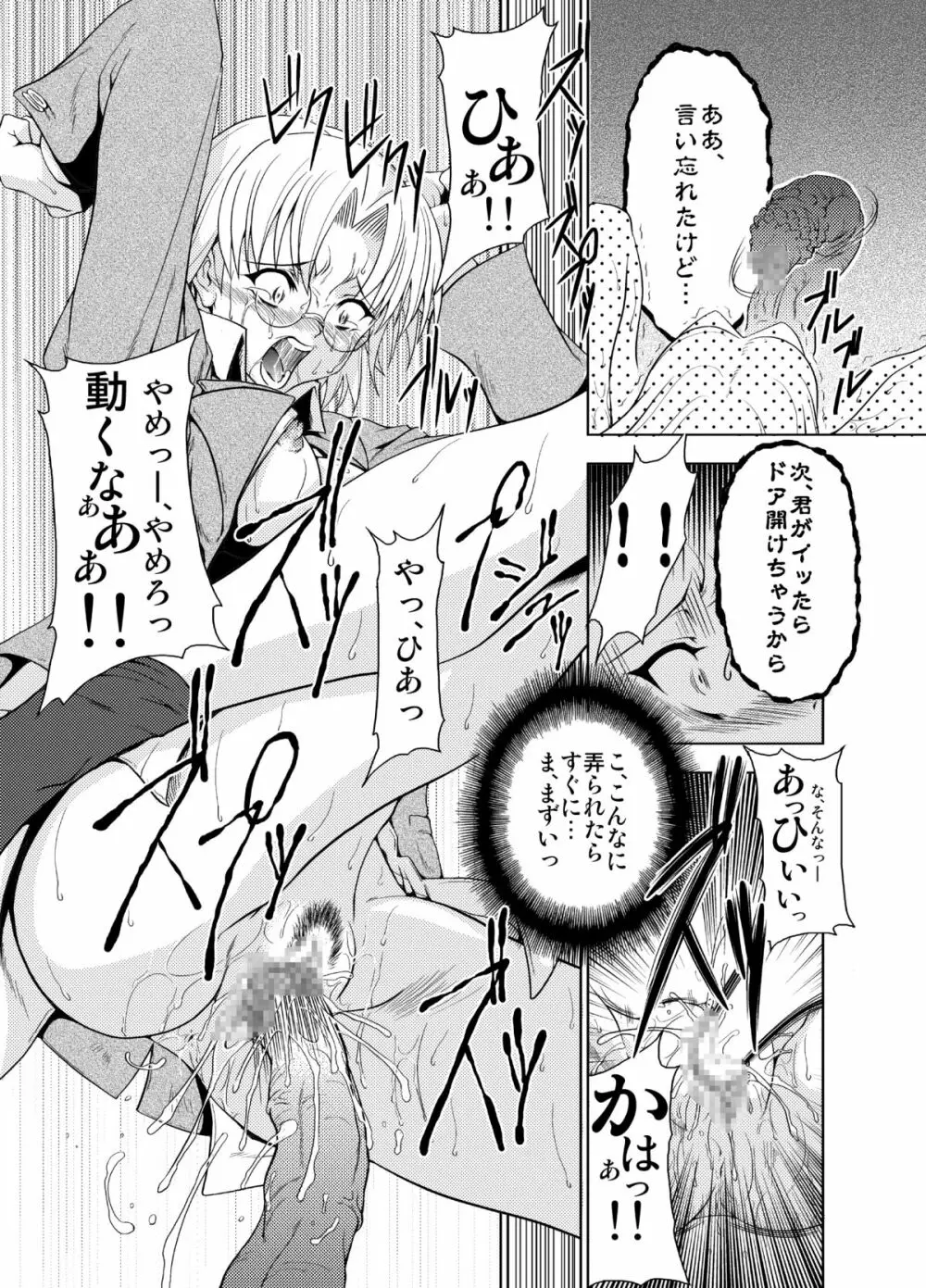 Konjyaku Box - page28