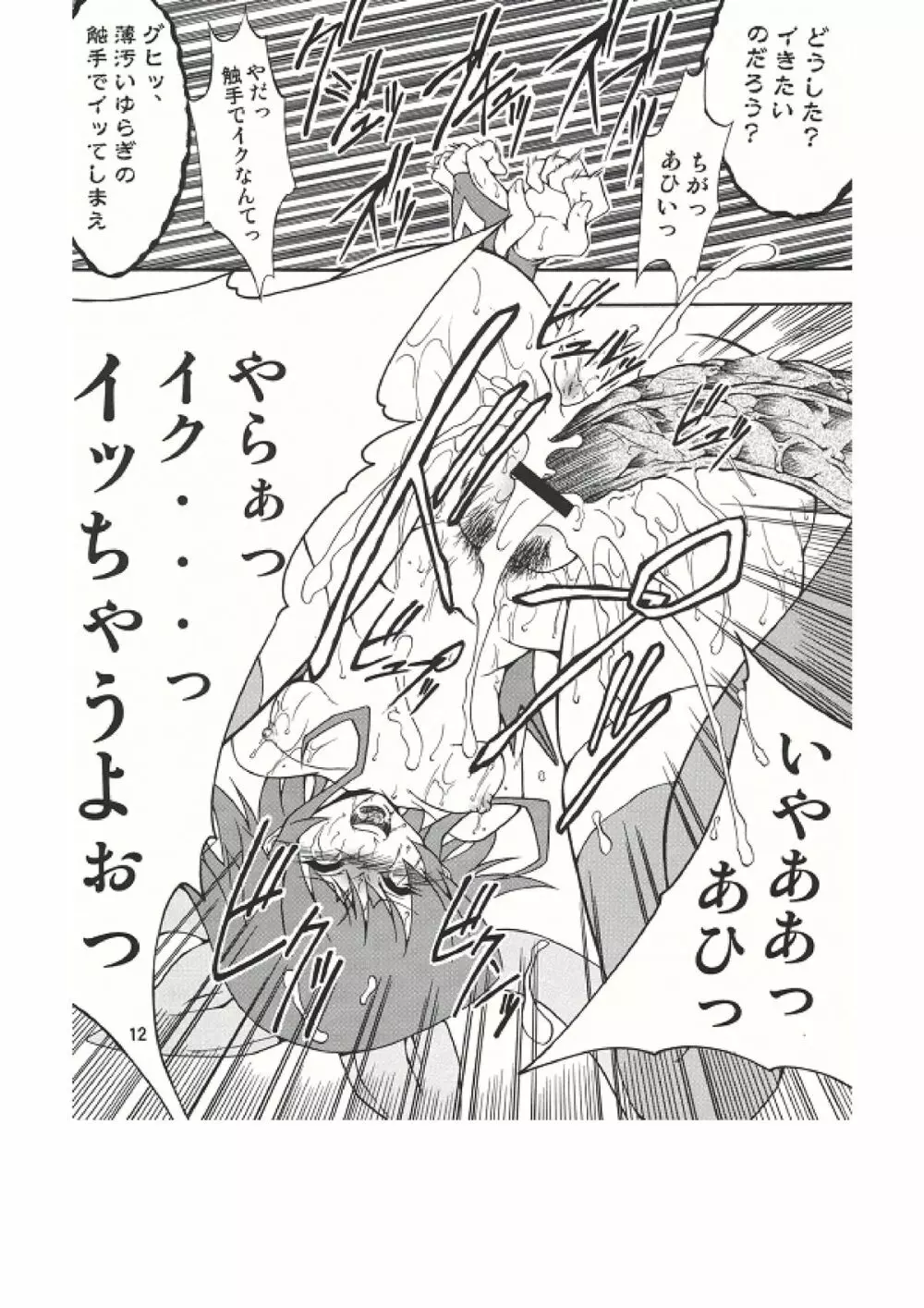 M Side A - page12