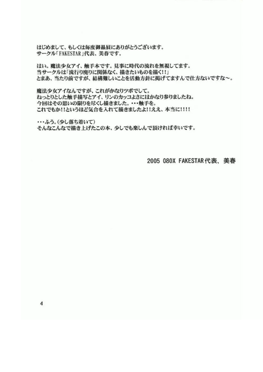 M Side A - page4