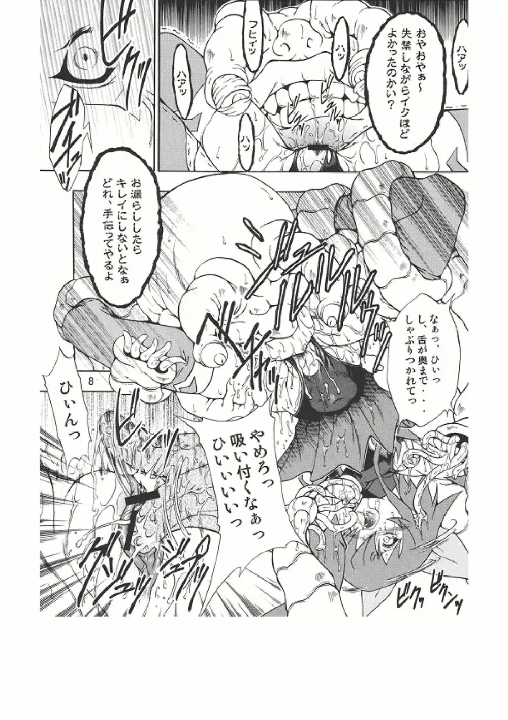M Side A - page8