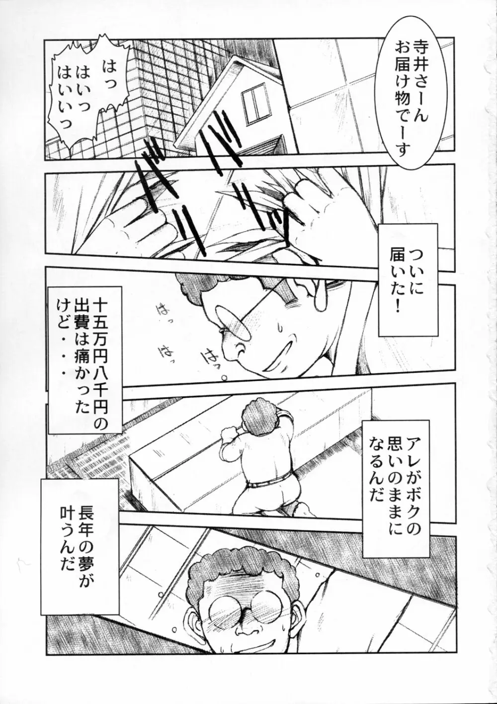 秋本 - page2
